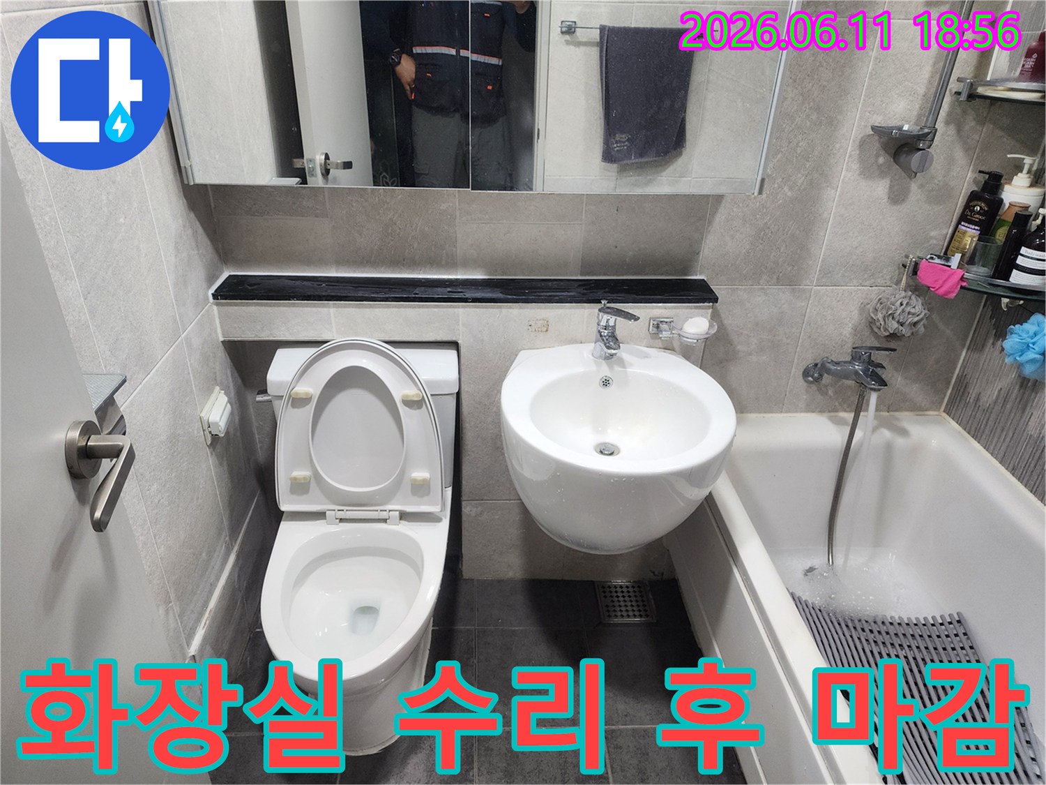 화장실-누수-수선-작업-후-타일-마감과-변기-세면대-설치가-완료되어-새것처럼-깔끔해진-모습을-보여주는-사진입니다