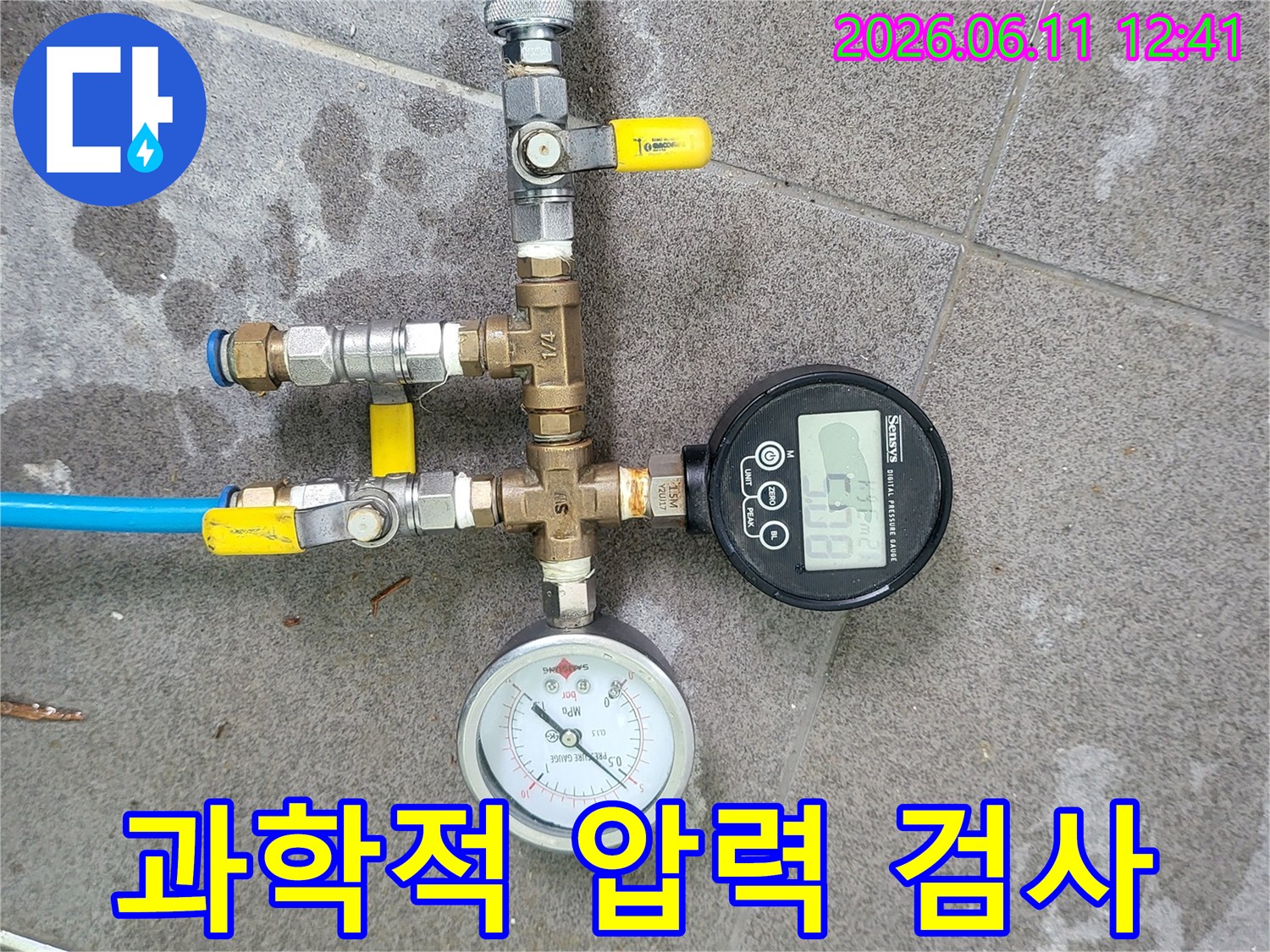배관 누수 여부를-과학적으로 판단하기 위한-압력 테스트 장비입니다