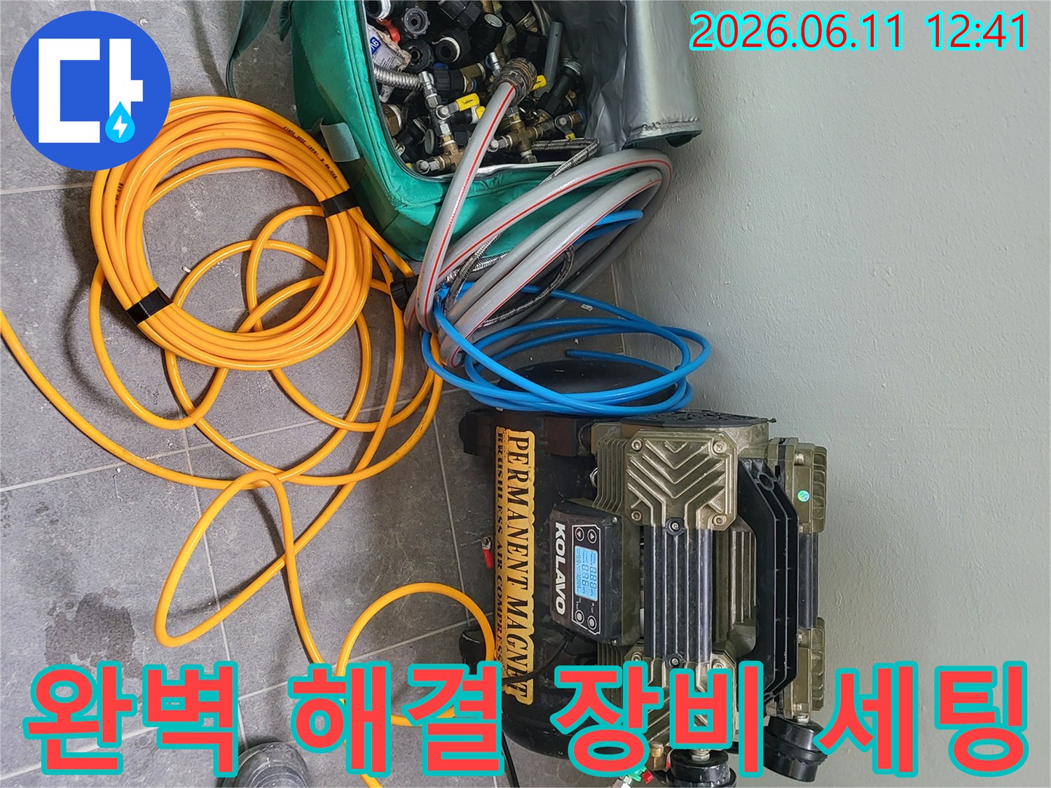 전문 엔지니어가-완벽한 누수 해결을 위해-첨단 탐지 장비와 다양한 배관 부속품을 현장에 세팅하는 모습