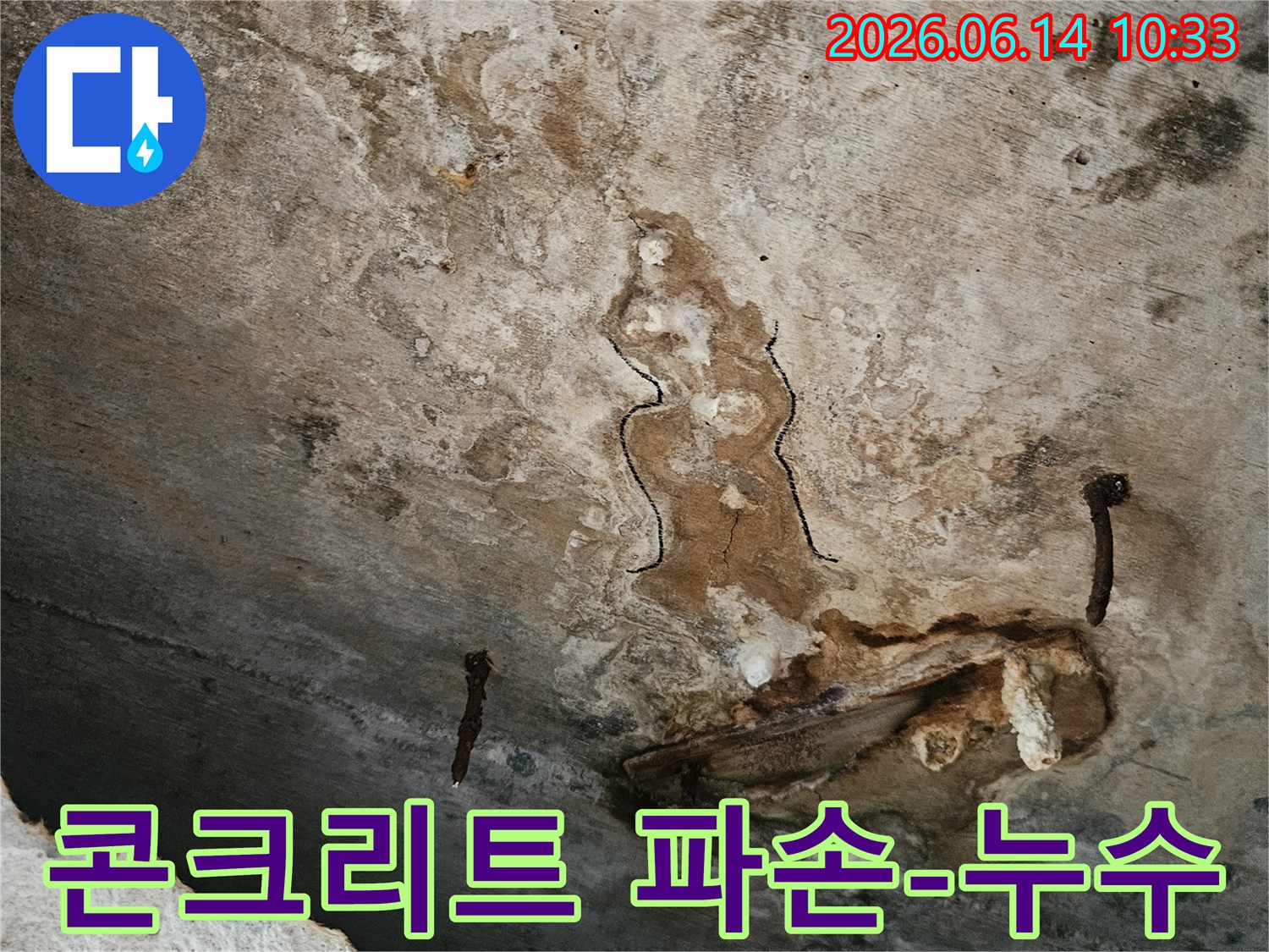이 이미지는-천장 콘크리트의 심각한 파손과-녹슨 철근이 노출된-누수 현장을-자세히 보여줍니다.