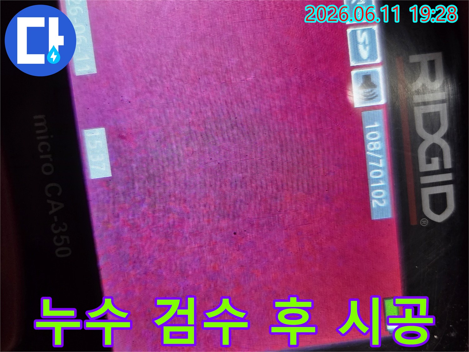 누수-현장에서-내시경-카메라로-배관-내부를-꼼꼼하게-검수하여-시공-계획을-수립하는-모습