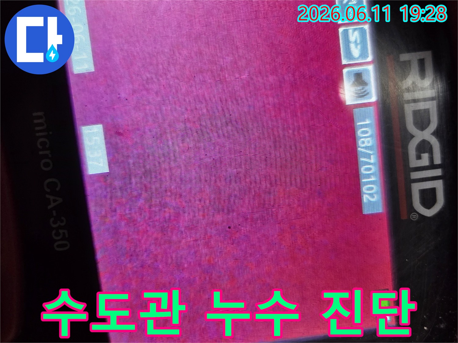 수도관-내부를-내시경-카메라로-정밀하게-진단하여-누수-원인을-찾는-모습