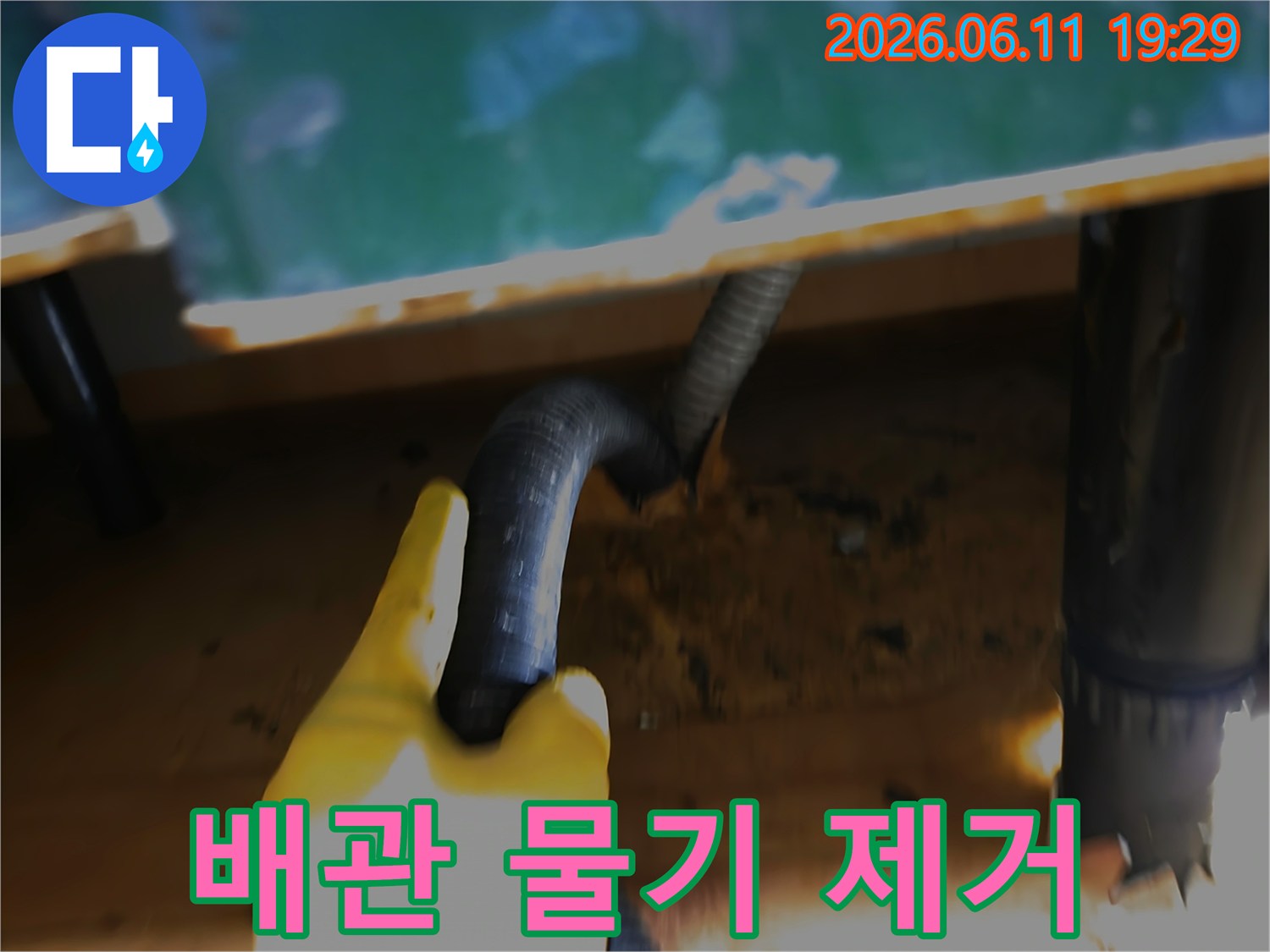 주택 천장 누수 배관의-내부 물기를-효과적으로-제거하는-석션 작업