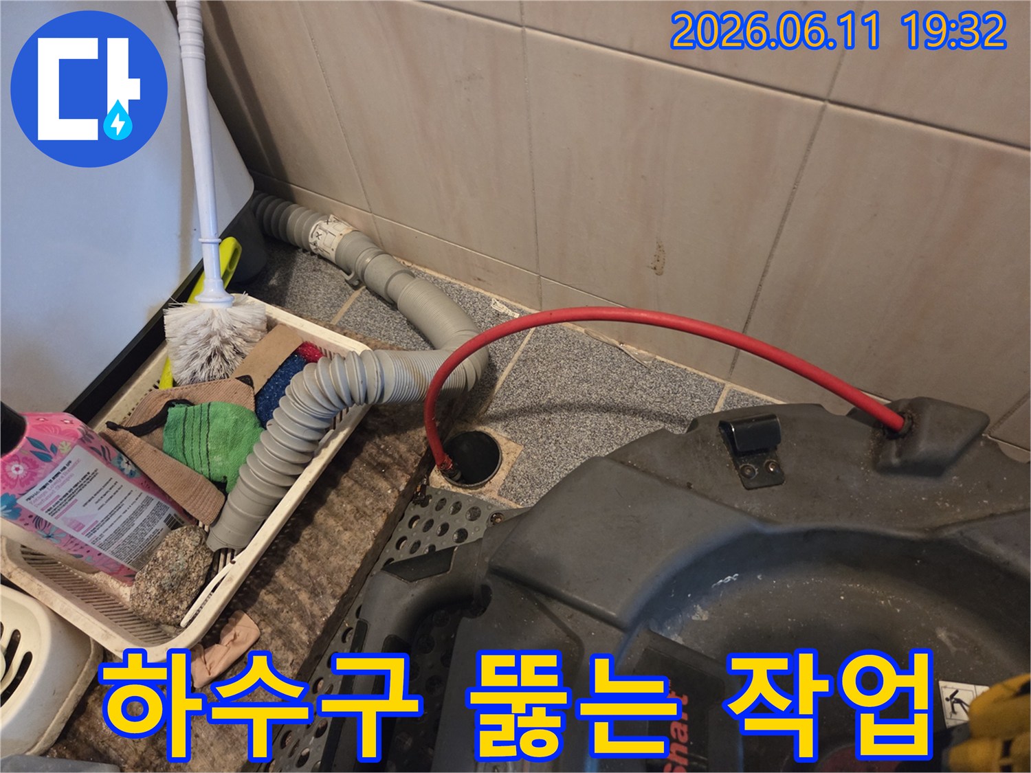 하수구-막힘-문제를-해결하는-배관-청소-현장-사진입니다