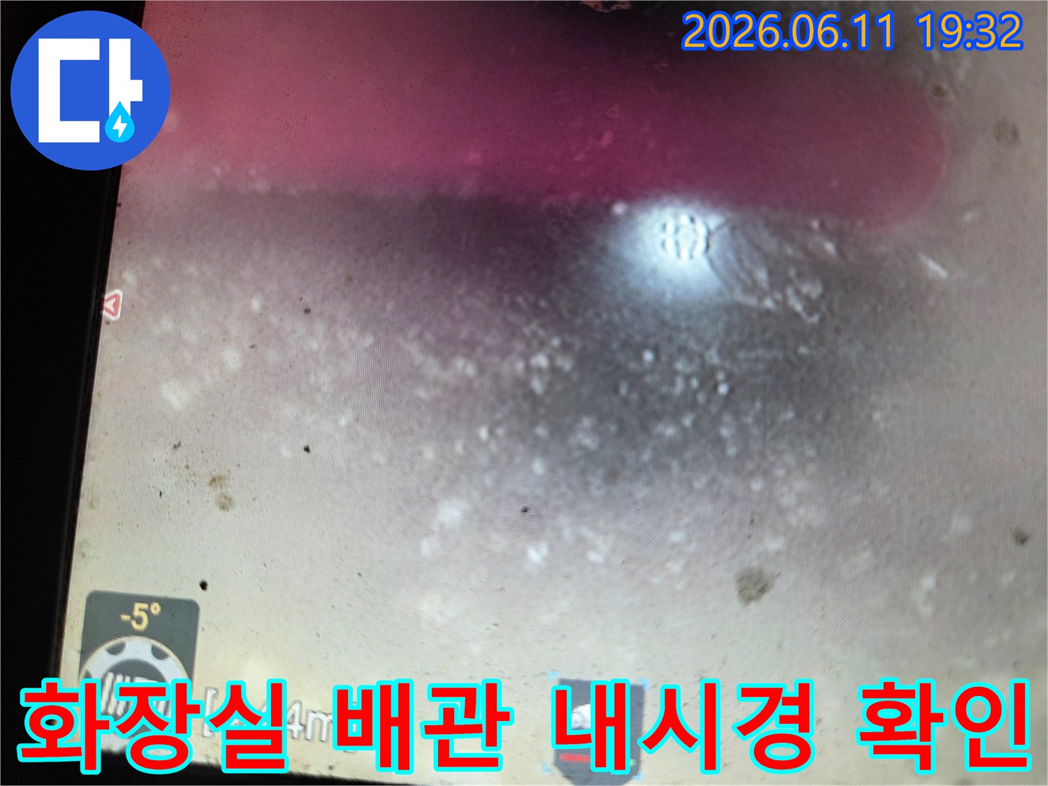 화장실-배관-내부-연결부를-내시경으로-정밀하게-검사하는-과정