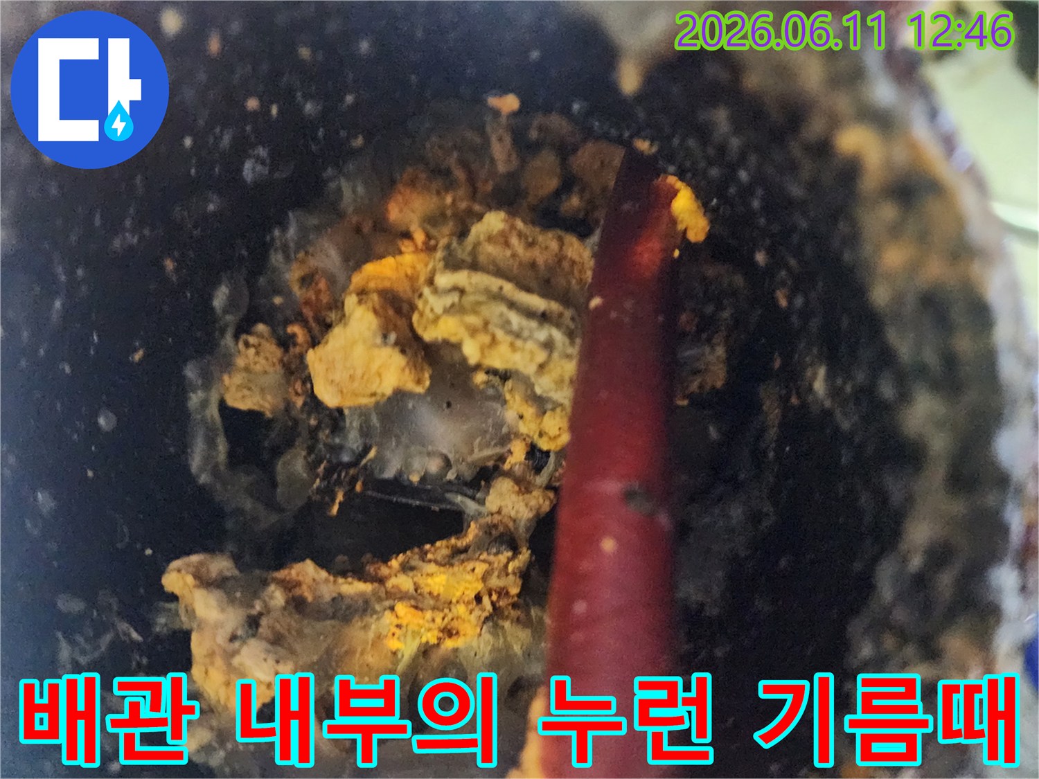 배관-내부에-가득한-누런색-기름슬러지와-찌꺼기