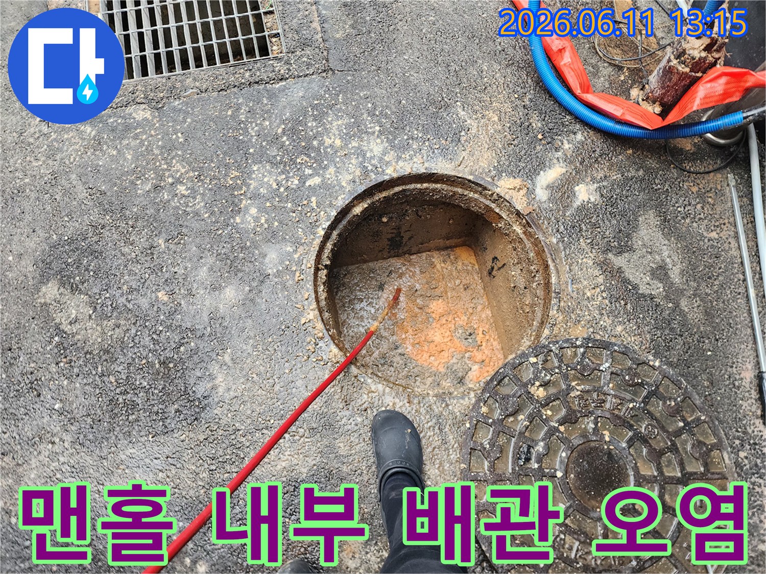 오수로-가득히-차있는-맨홀-내부의-찌꺼기-상태