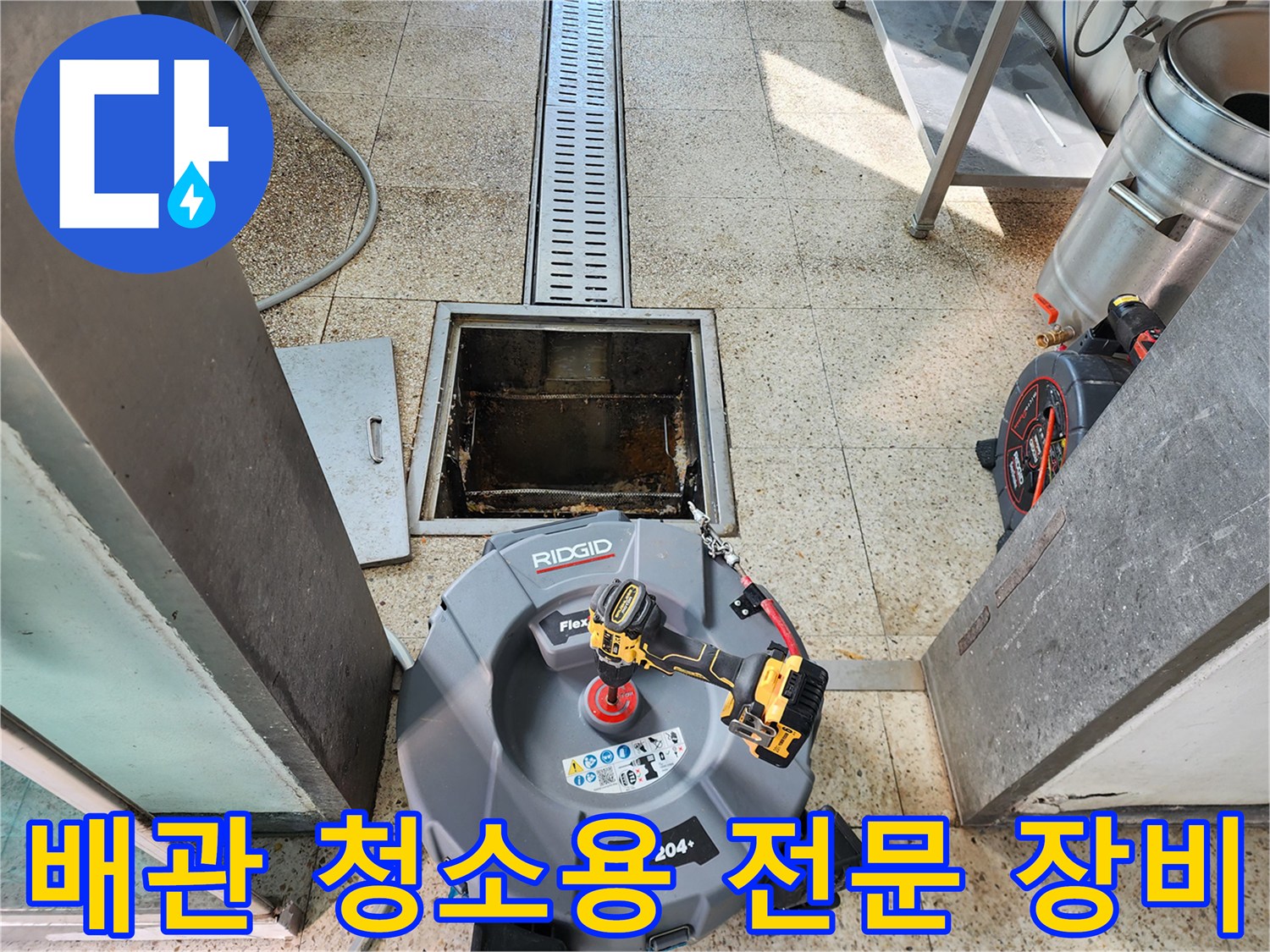 배관 내부 스케일링을 위해 준비된 리지드 배관 청소 도구