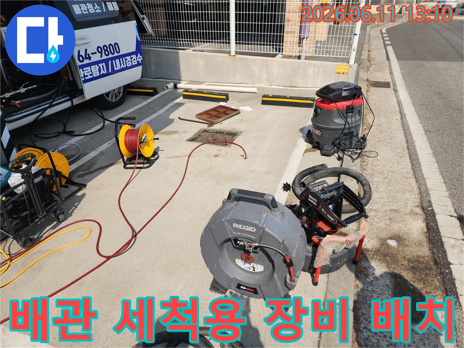 작업 현장의 맨홀 주변에 놓인 고압 세척기와 배관 내시경 장비 구성