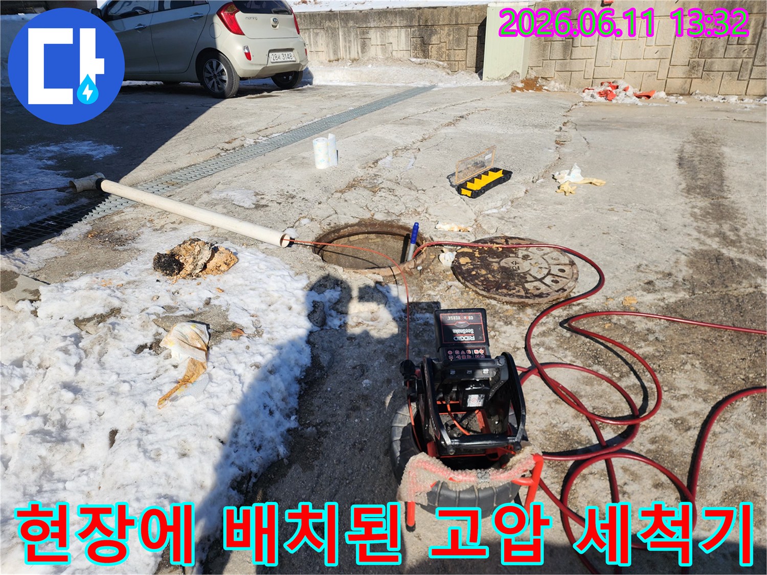 작업을 위해 맨홀 옆에 설치된 고압 세측 모니터와 장비들