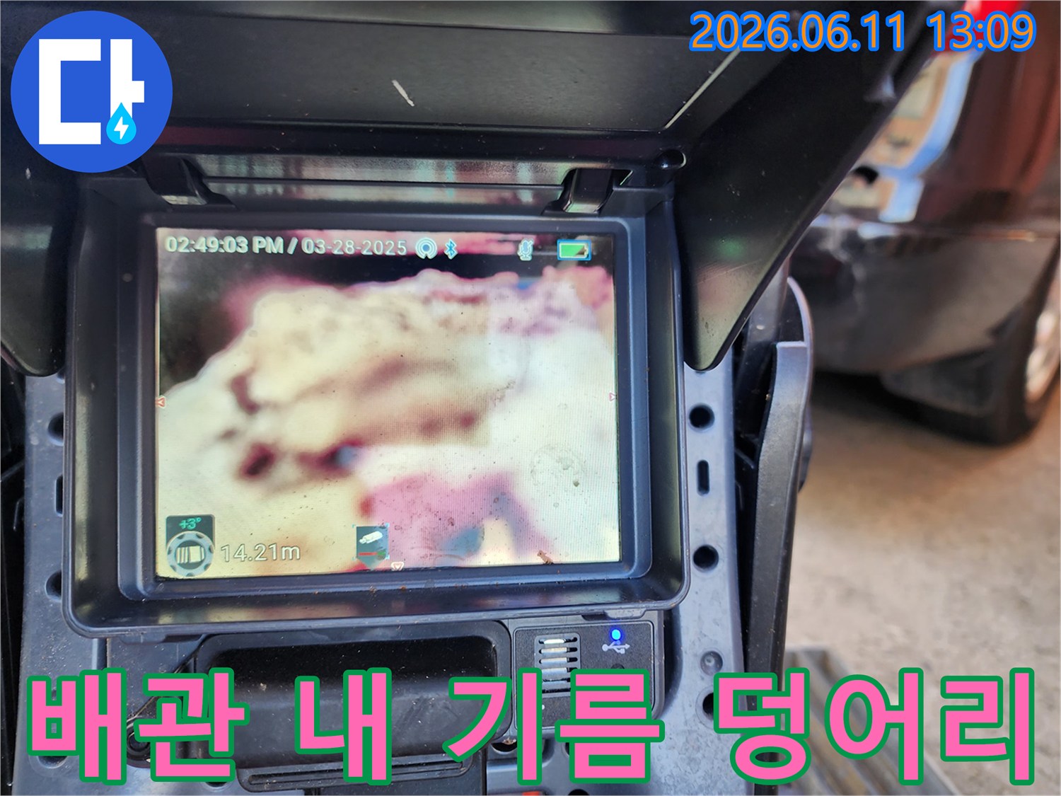 기름 슬러지로 막힌 배관-내시경 카메라 촬영 이미지
