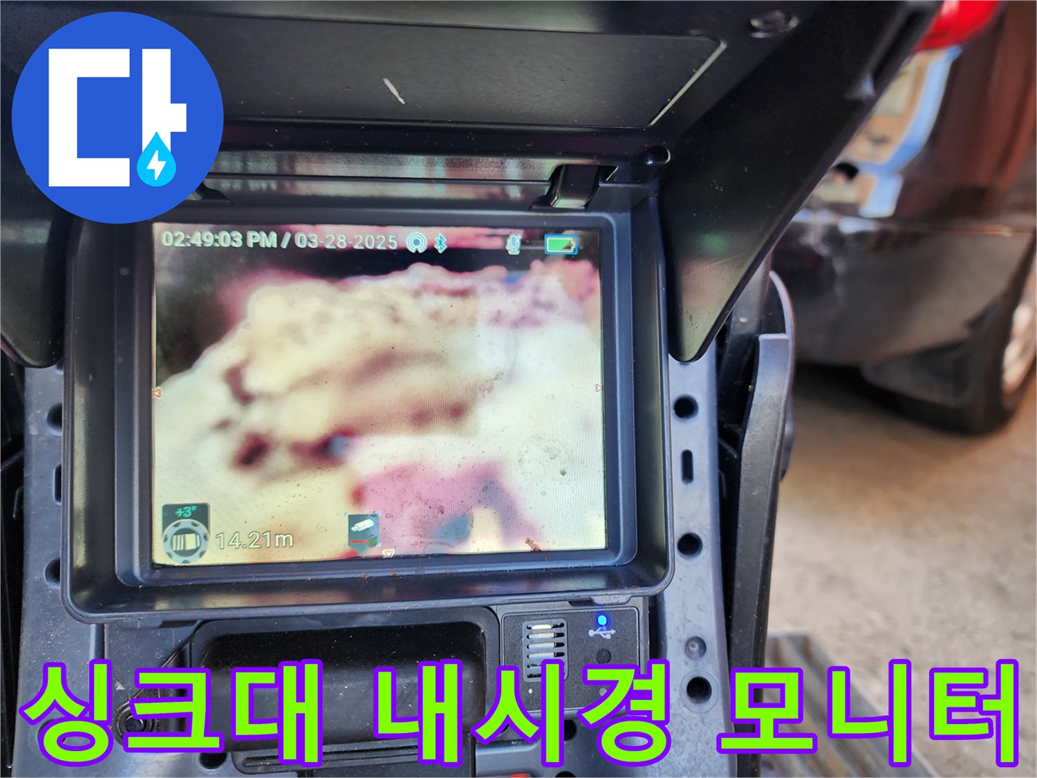전문 장비로 촬영한 싱크대 하수관 내부의 오염 상태