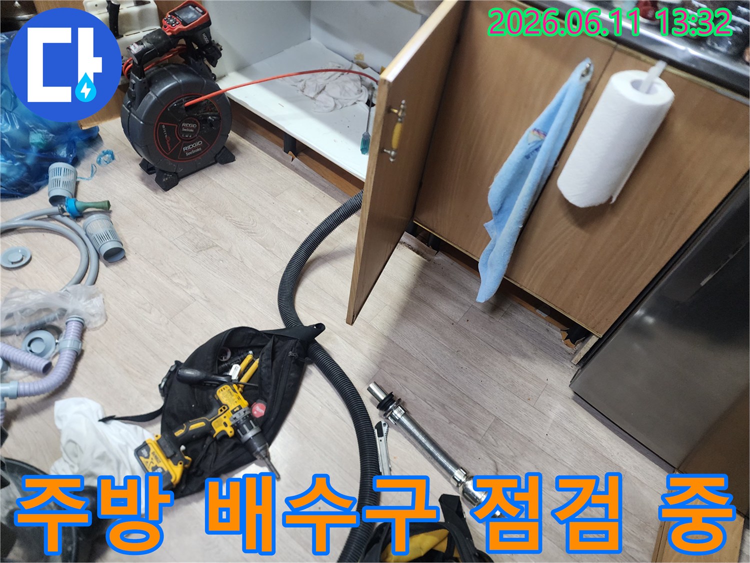은평구 신사동 싱크대 하부의 막힌 배관을 확인하기 위해 장비를 배치한 모습입니다.