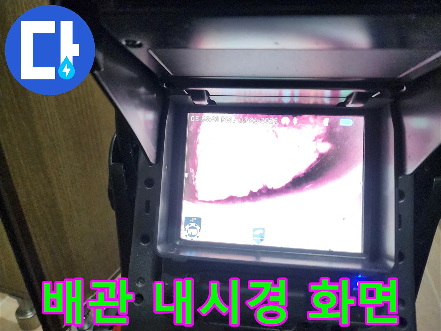 하수구-내부-슬러지-상태를-보여주는-내시경-모니터