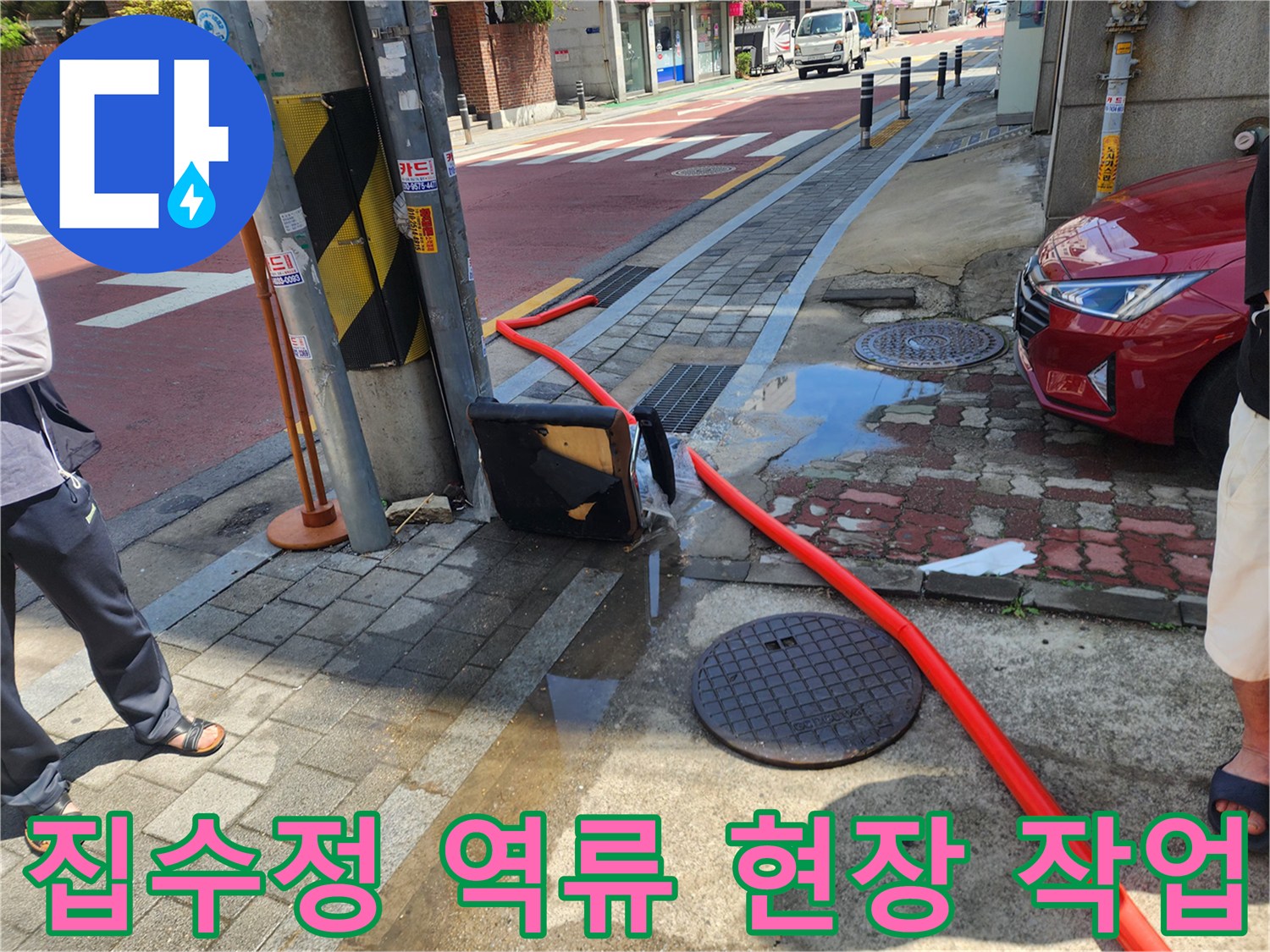 성동구-하왕십리동-집수정-역류-현장에서-진행된-배관-청소-모습