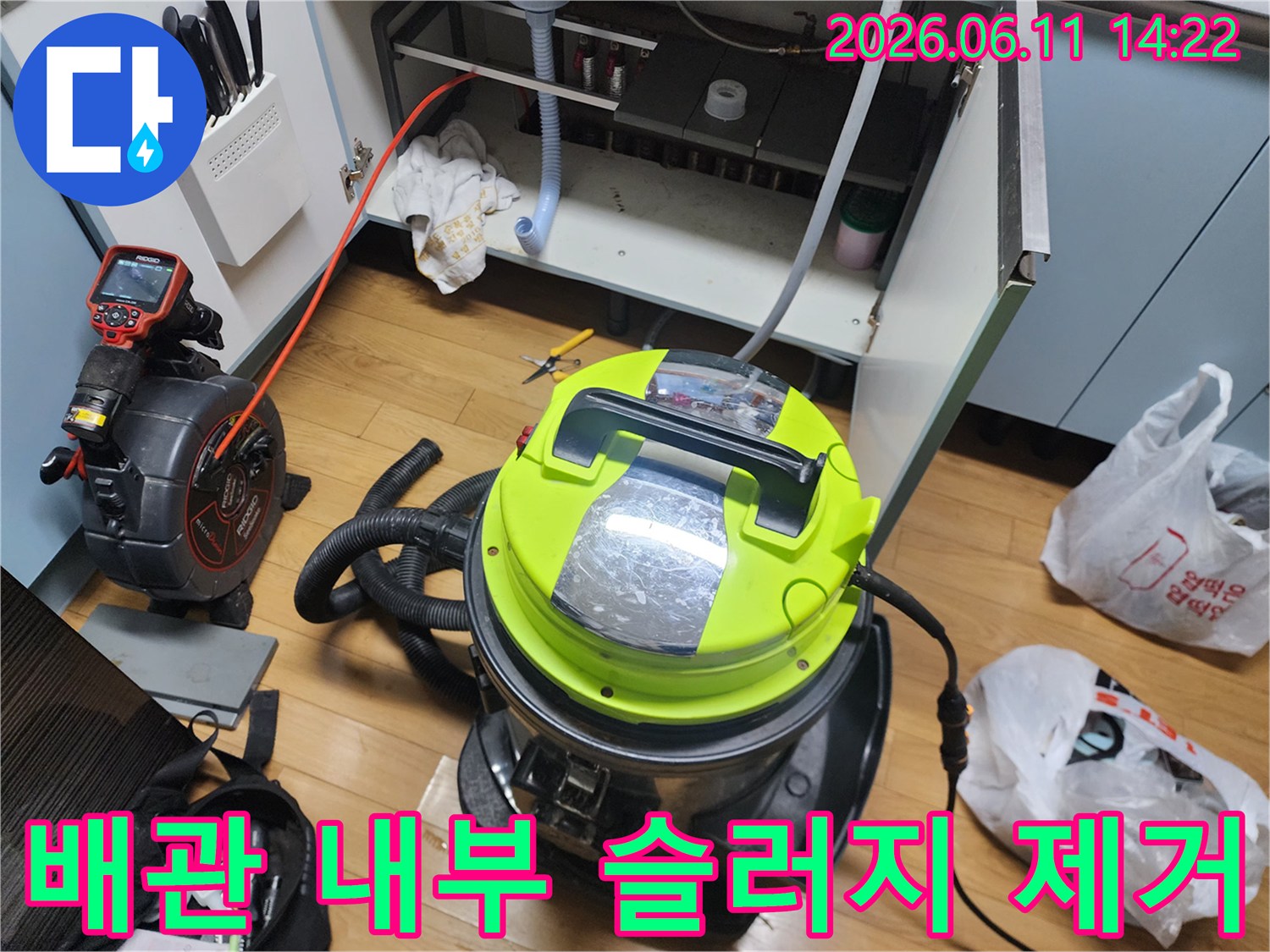 배수관 내부의 오물을 흡입하기 위해 사용 중인 강력 석션 장비