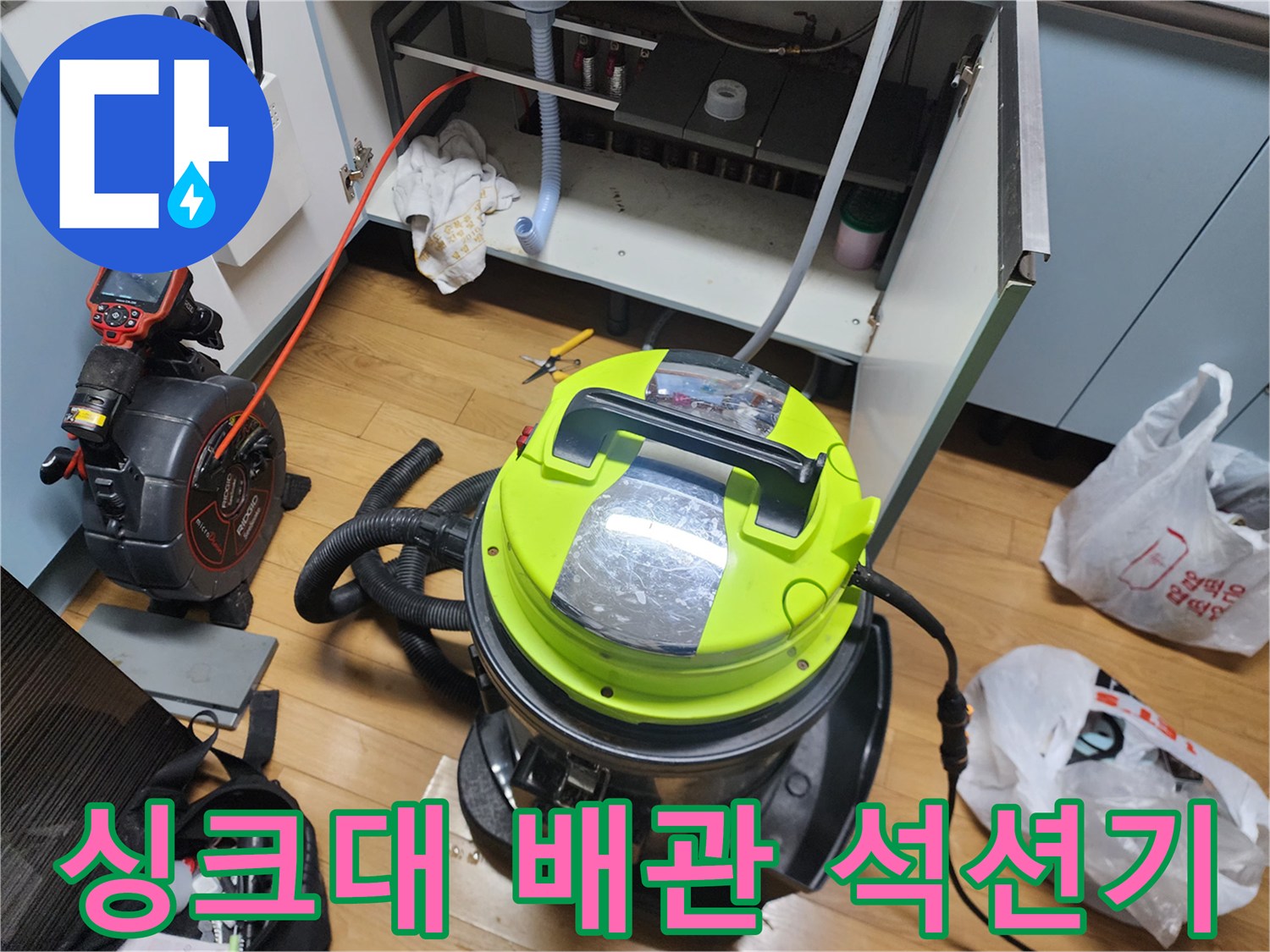 중곡동 작업 현장에서 사용되는 강력한 흡입력을 가진 전문 석션 장비입니다.