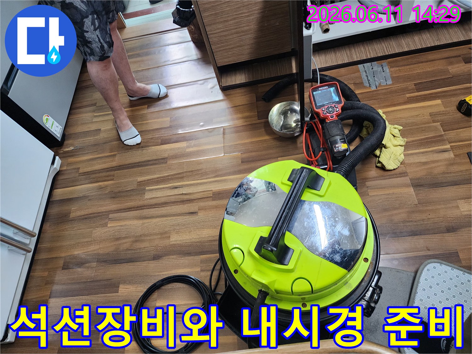 성북구 장위동 현장에서 사용 중인 석션기와 배관 내시경 카메라