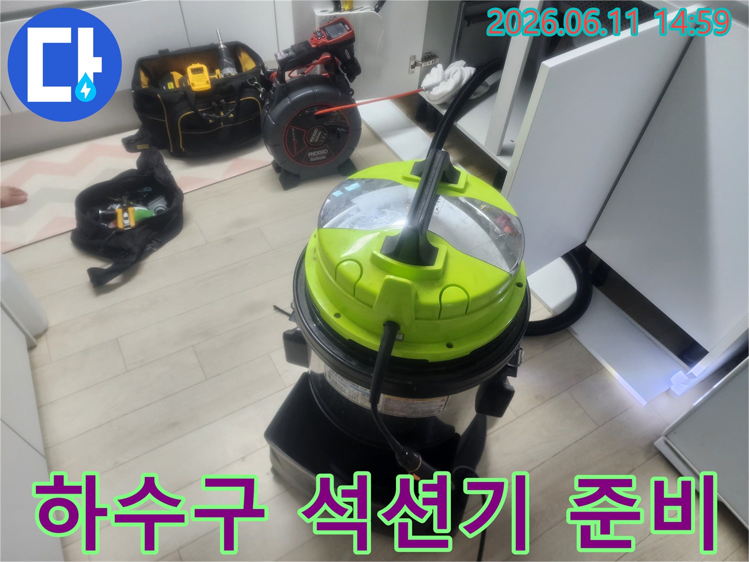배관 막힘을 해결하기 위해 현장에 배치된 강력한 흡입 장비입니다.