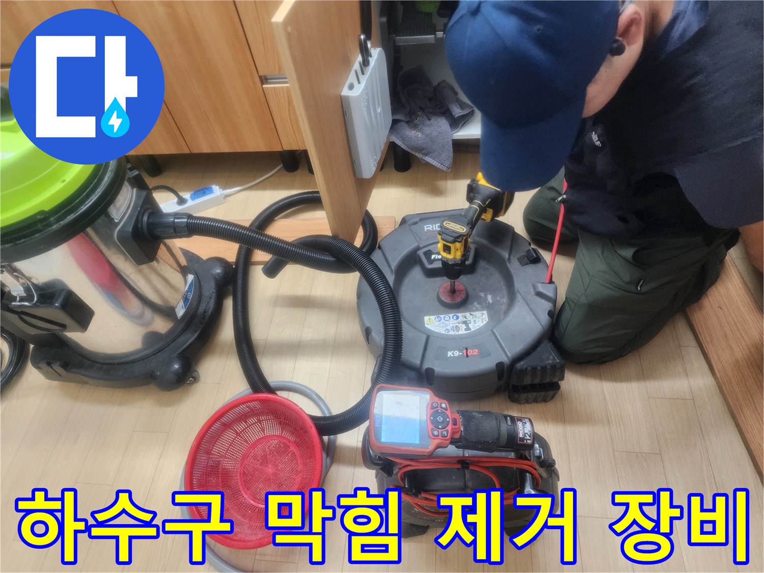 배수구-막힘을-해결하기-위한-석션기와-스케일링-도구들