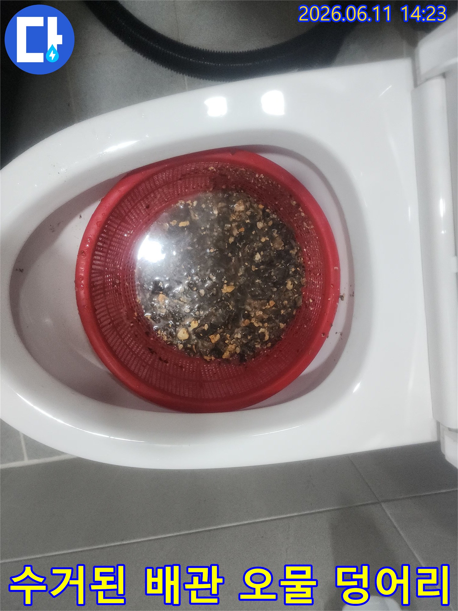 배관 작업 중 수거 완료한 검은색 슬러지와 기름 찌꺼기 더미