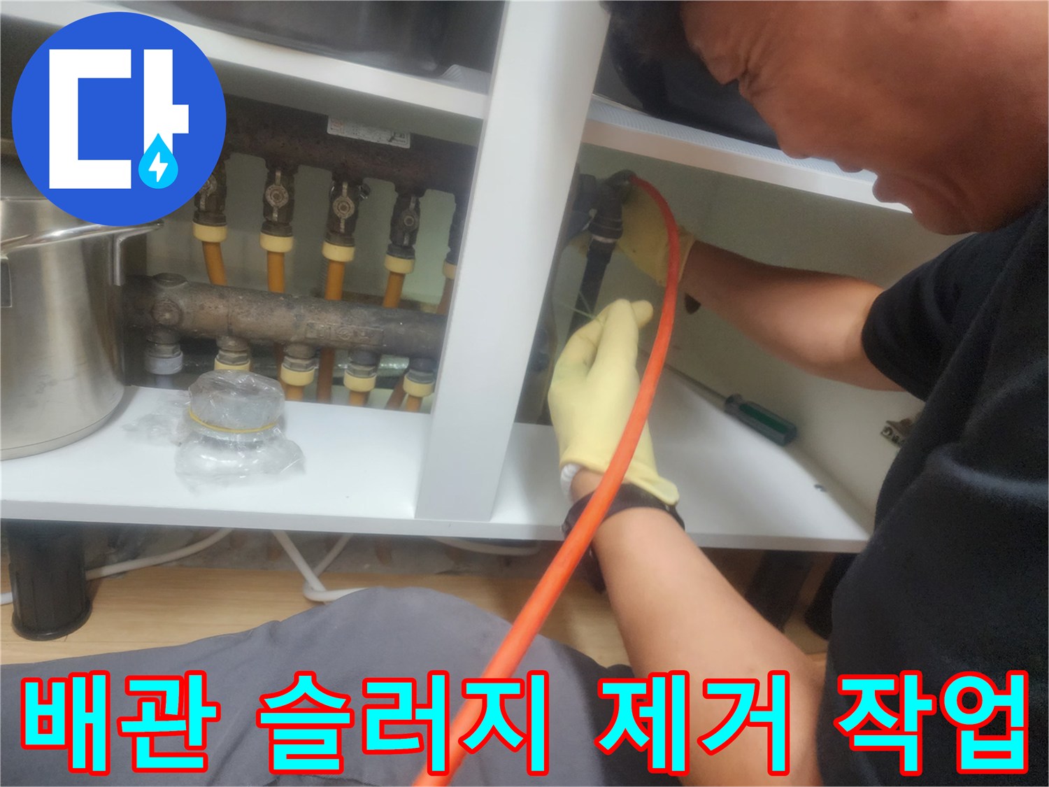 작업자가 배관 내부의 이물질을 제거하기 위해 장비를 운용하는 모습입니다.