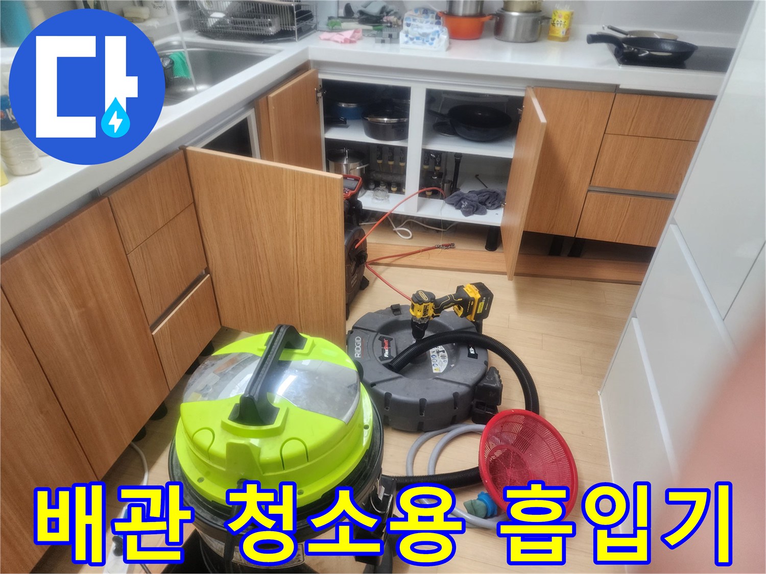 현장에서 사용 중인 노란색 상단부의 강력한 배관 흡입 장치