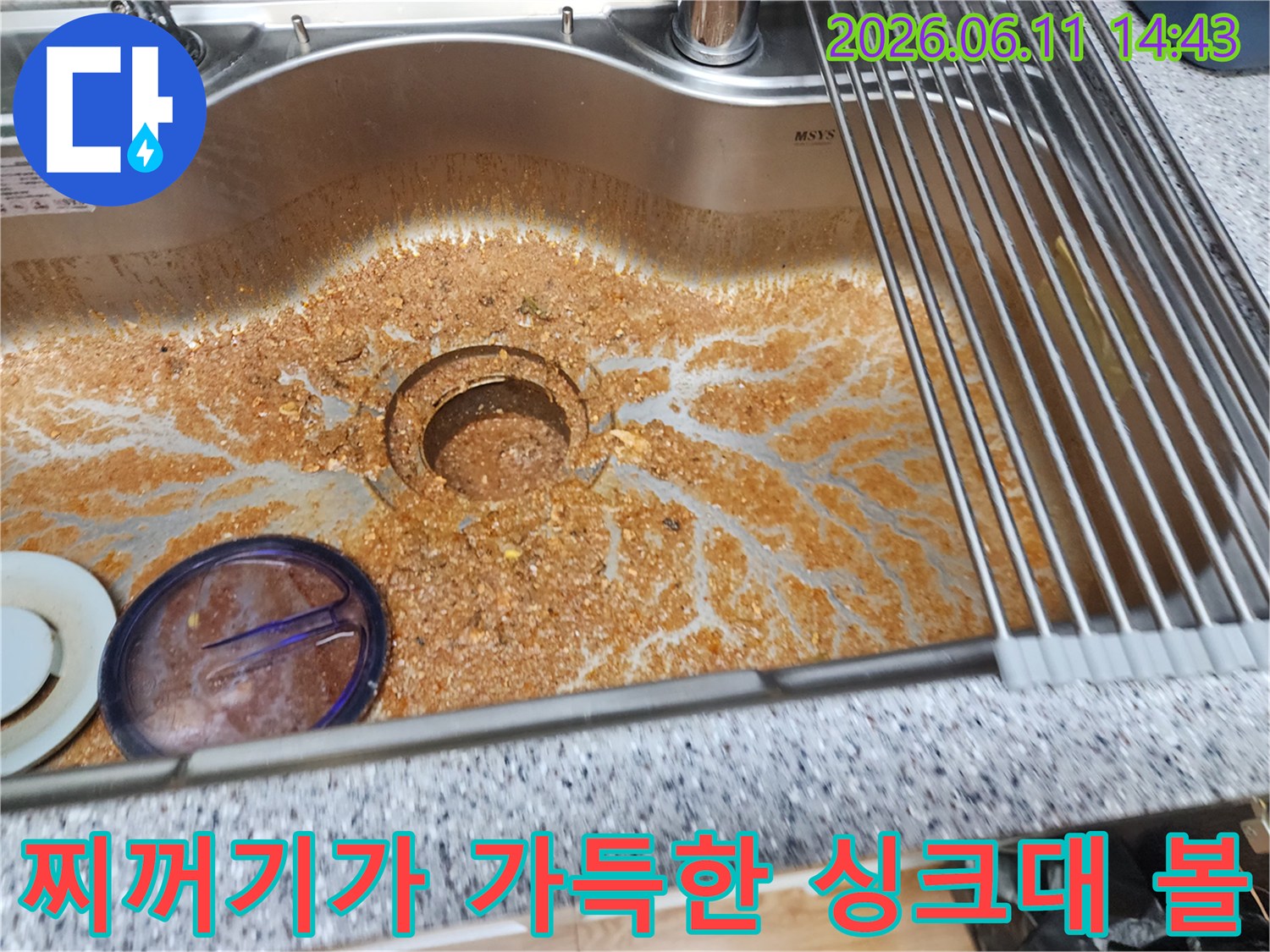 기름 슬러지로 오염된-주방 싱크대 내부 전경