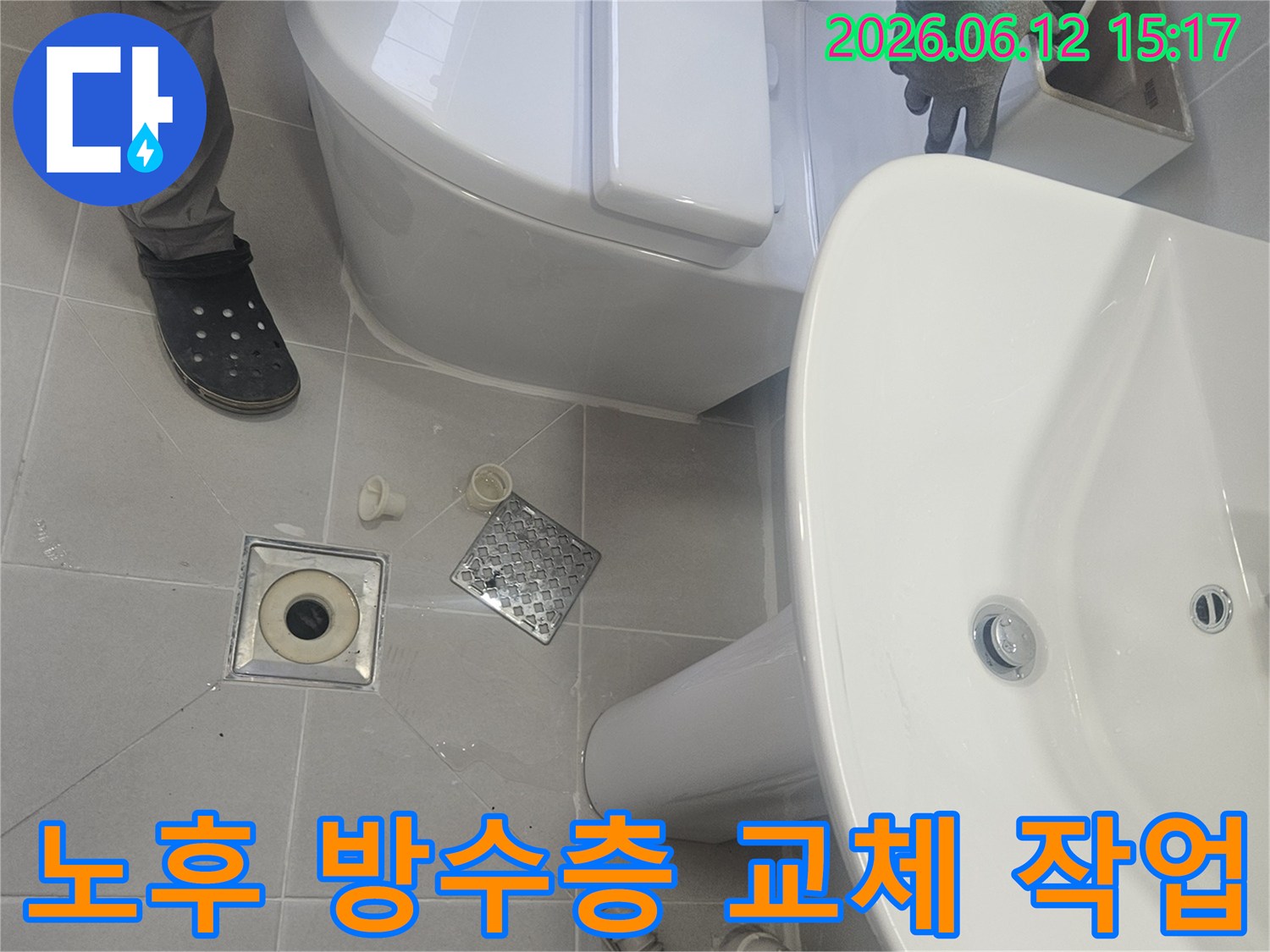 노원구-화장실-바닥-방수-재시공-노후된-방수층-교체-작업-현장