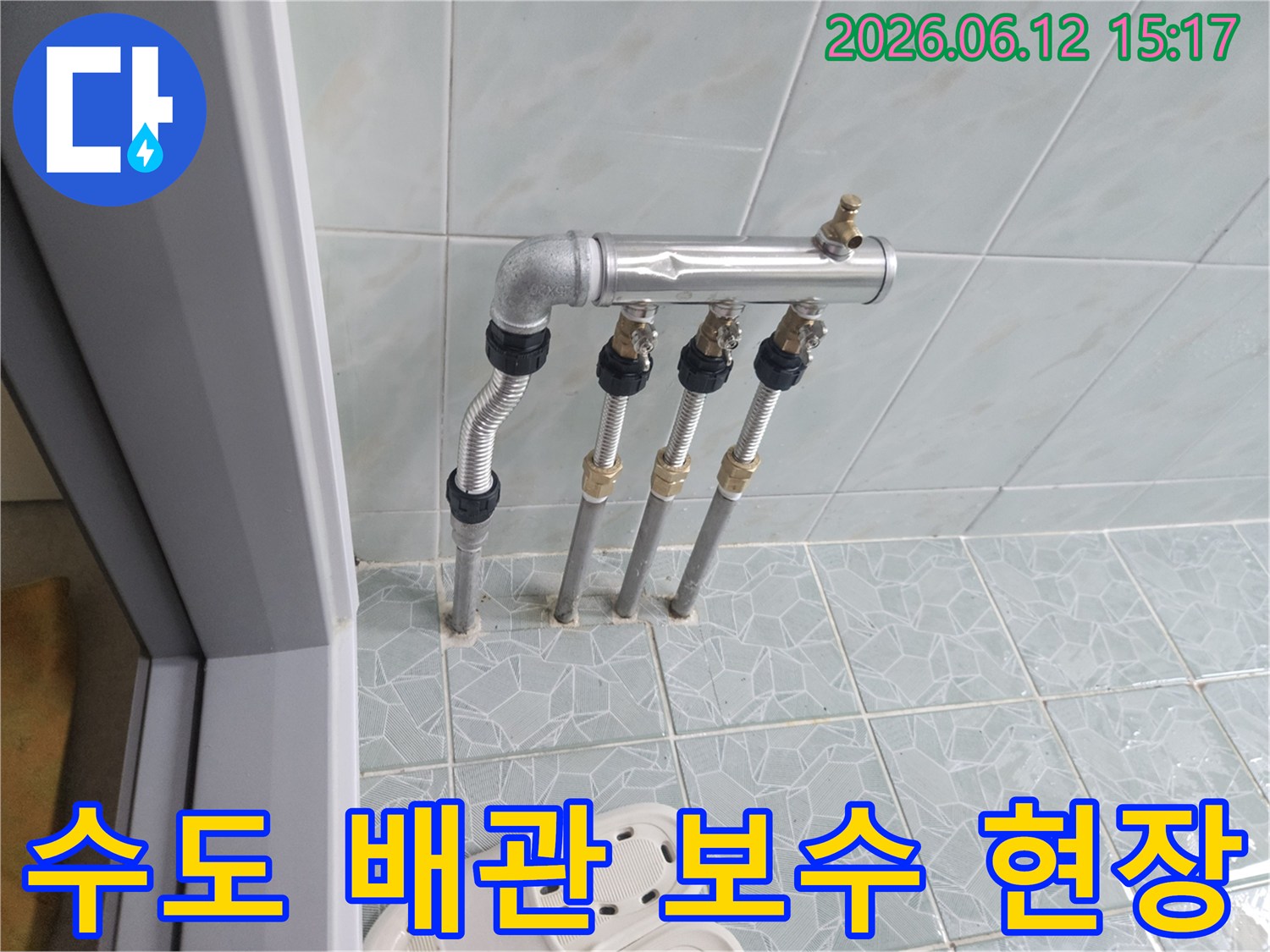 누수 원인이었던 수도 배관의-손상된 부분을 교체하고 있는-전문가의 숙련된 작업입니다.