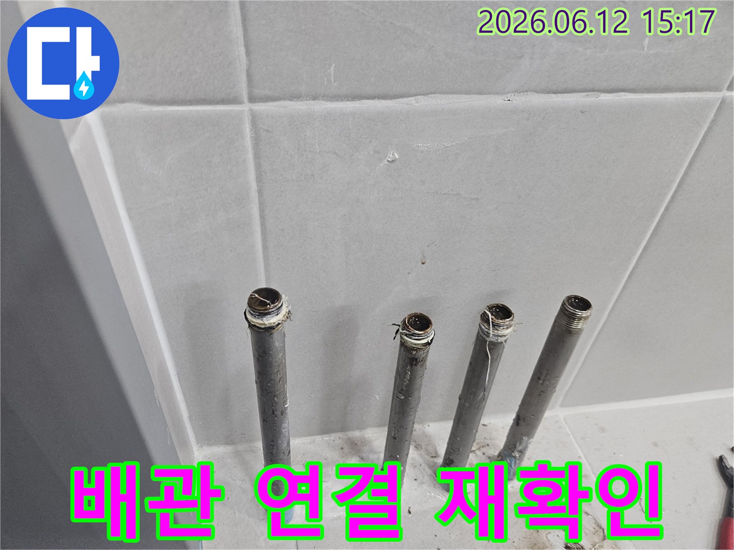 상계동 아파트의 수도 배관 공사 후-연결 부위의 완벽한 마감 상태를 재확인하는 모습입니다.
