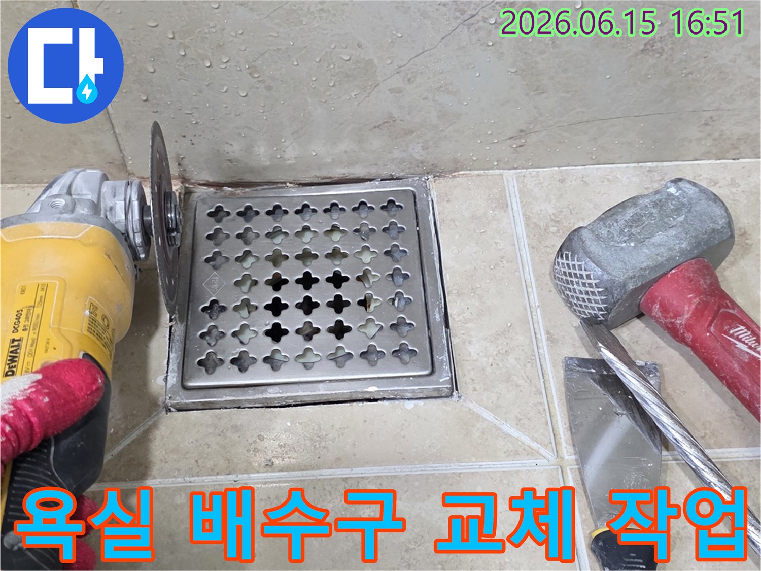누수 원인으로 지목된 욕실 배수구를 교체하기 위해-전문가가 그라인더를 사용하여-주변 타일을 조심스럽게 절단하는 모습