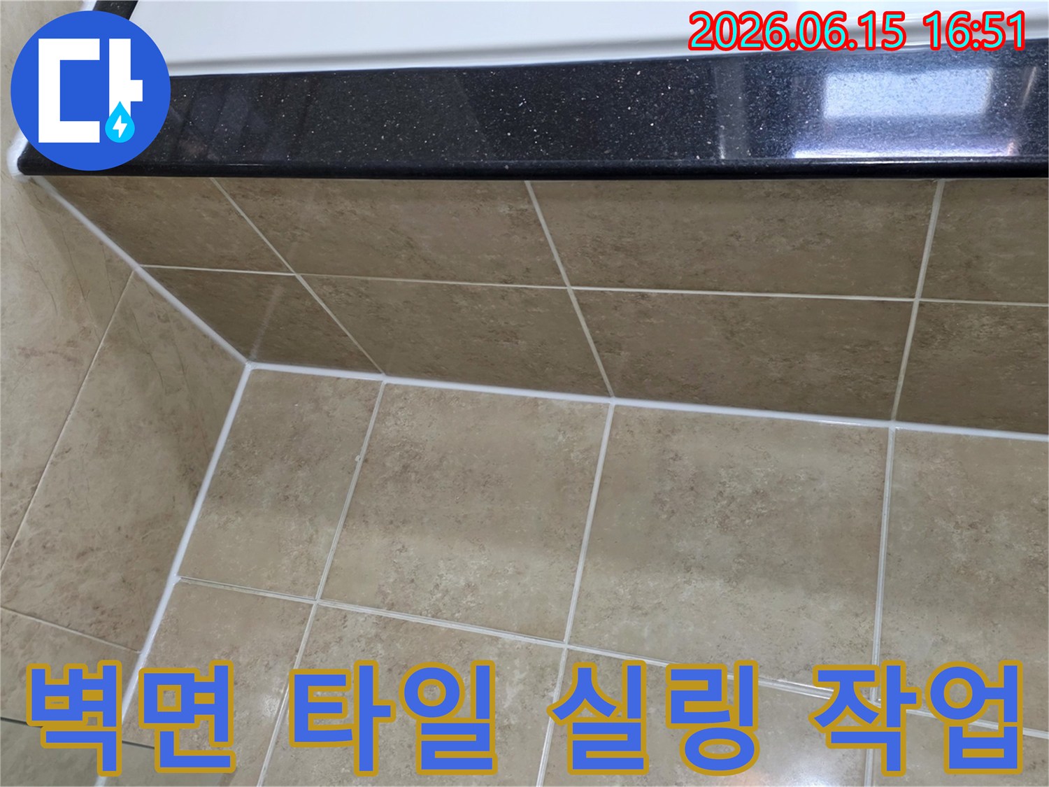 베란다-타일과-벽면-사이의-경계에-새롭게-시공된-방수-실리콘으로-누수를-방지하고-있는-모습