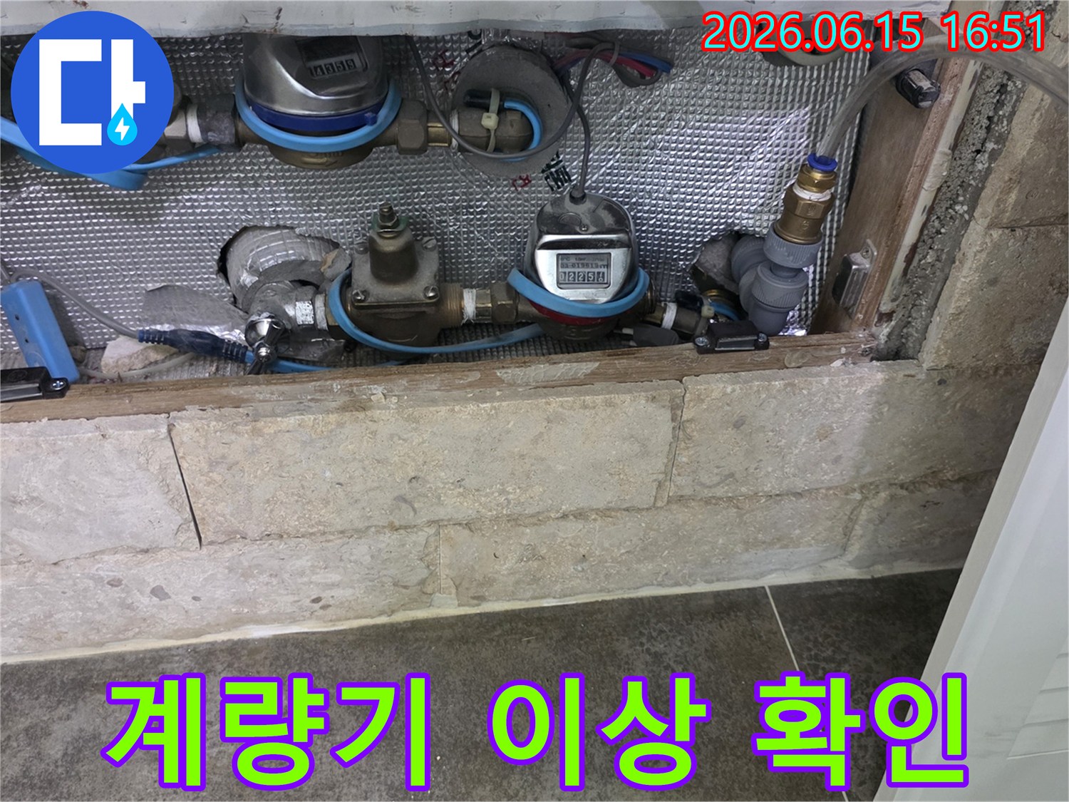 복잡한 배관 구조 속에서-누수 지점을 찾아내는 초기 작업