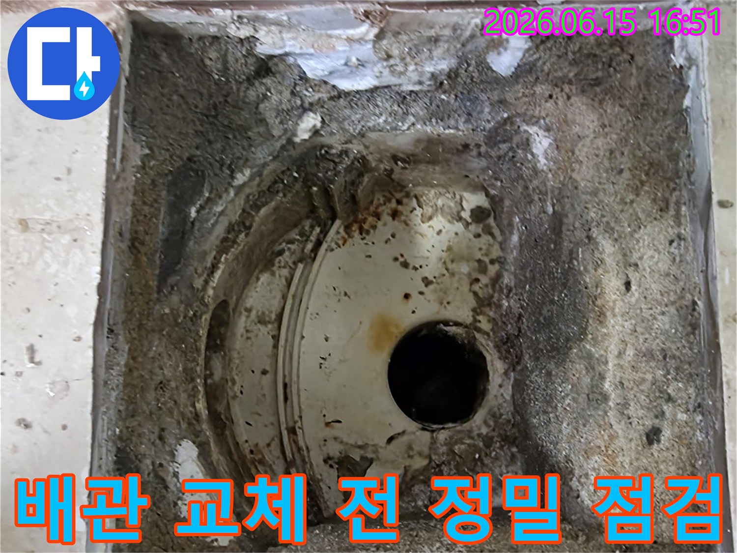 안양 동안구 비산동 아파트에서-누수 해결을 위한 배관 교체 전-정밀 점검을 진행하는 현장입니다