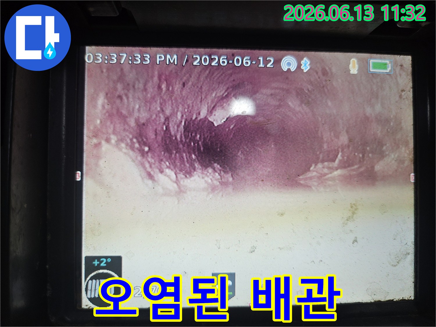배관 내부의-심각한 오염 상태를-내시경 카메라로-확인한 이미지입니다