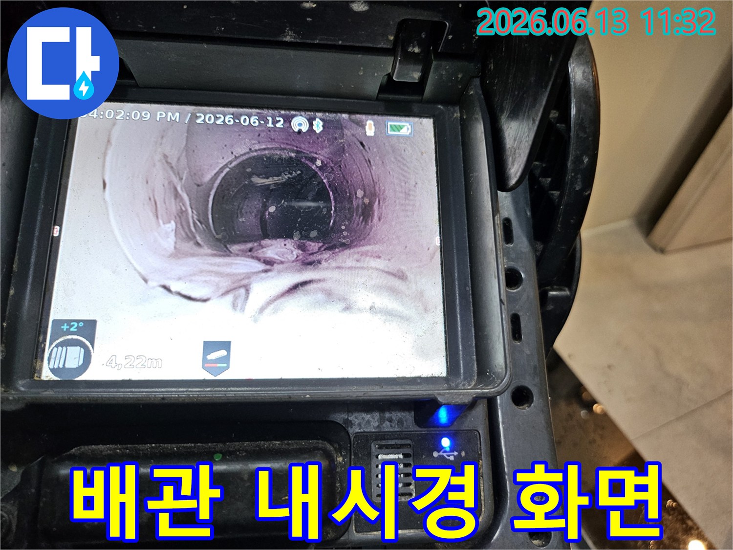 천장 누수 원인을 찾기 위해-배관 내부를-내시경으로 탐지하는-모니터 화면