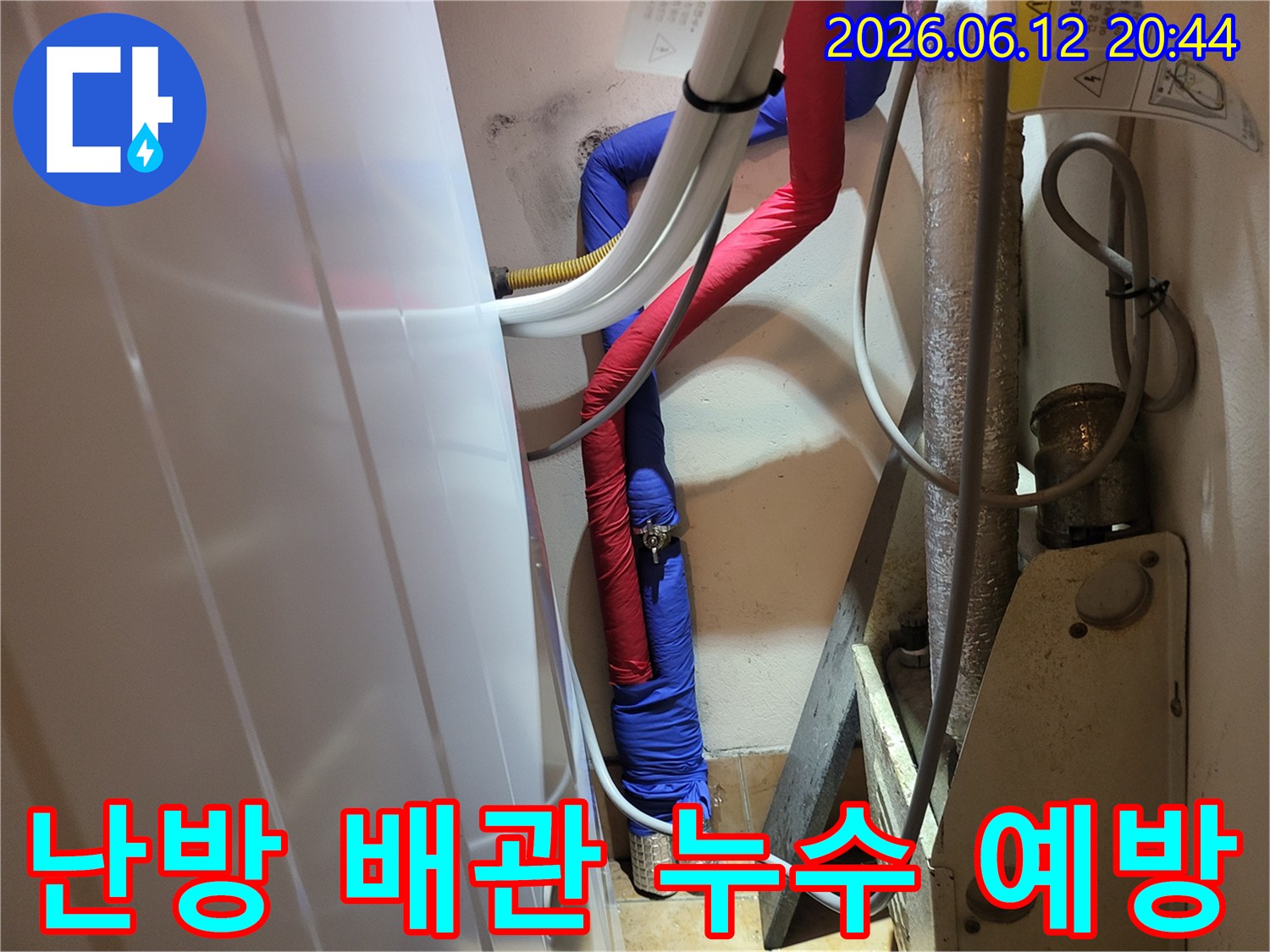 난방-배관의-누수를-미리-예방하기-위한-정기적인-점검-활동