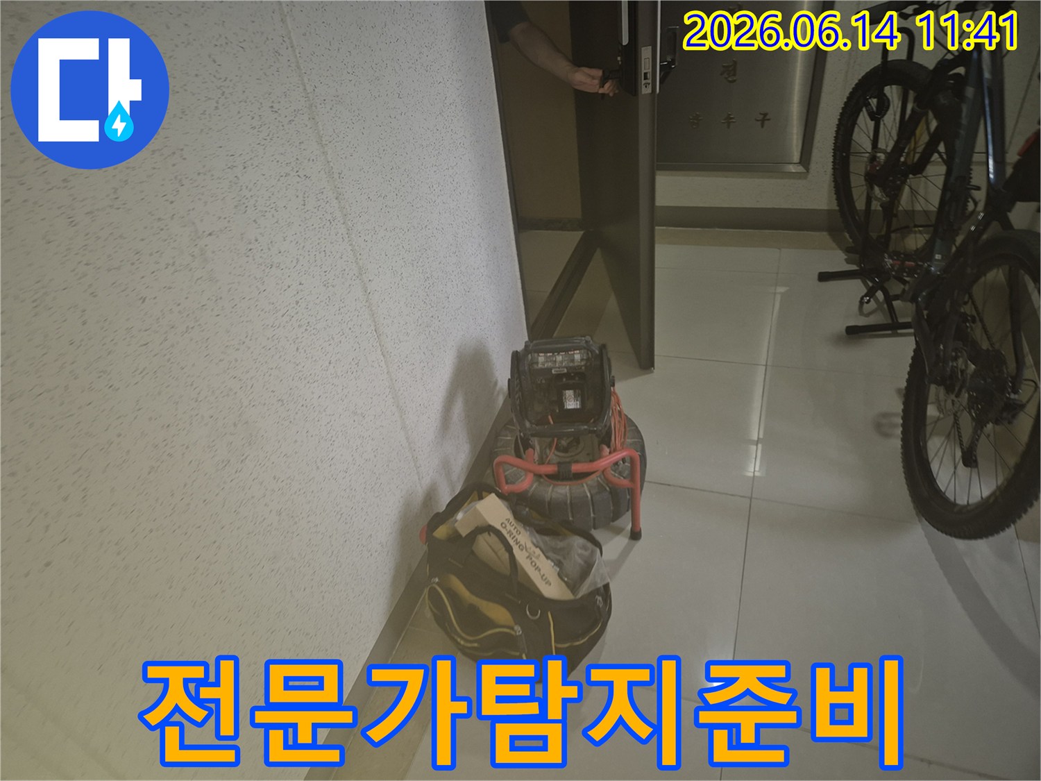 누수-전문가가-현장에서-꼼꼼하게-탐지-장비를-준비하는-모습입니다