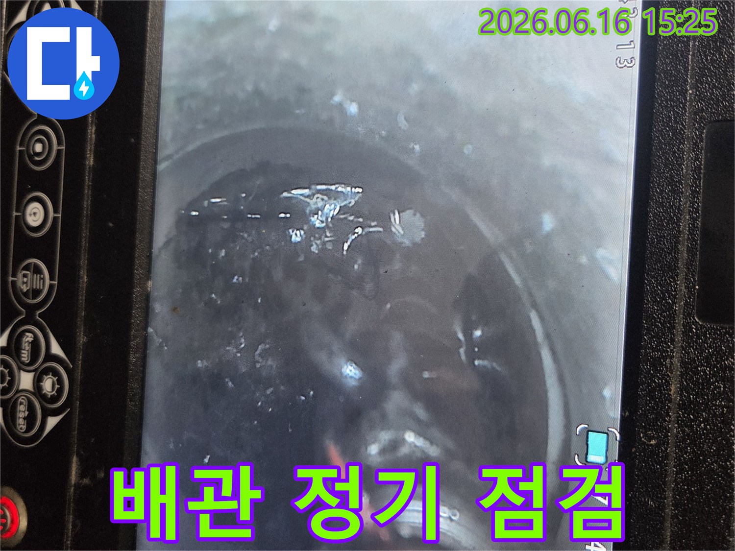 배관의 건강 상태를 유지하기 위해-내시경으로 내부를 정기적으로 점검하고-샤프트로 이물질을 세척하는 관리 작업입니다