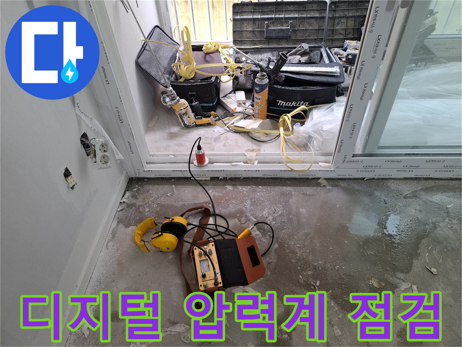 정밀한-진단을-위한-디지털-압력계-설치-상태