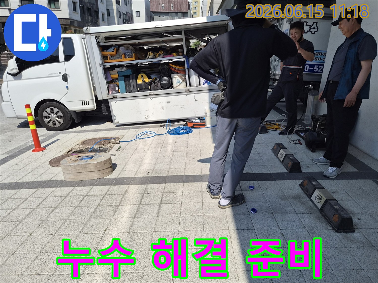 꼼꼼한-누수-탐지를-위해-필요한-장비들을-차량에서-내려-세팅하는-전문가의-모습