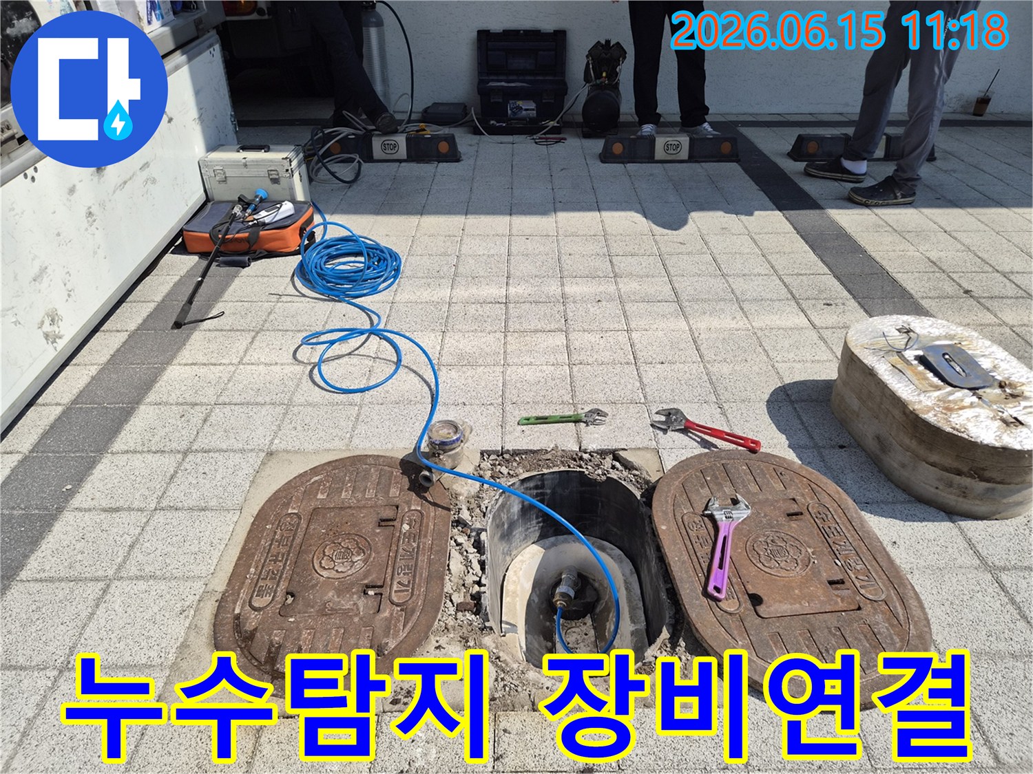 수도-계량기-주변에서-누수-탐지-장비-세팅이-진행되는-현장