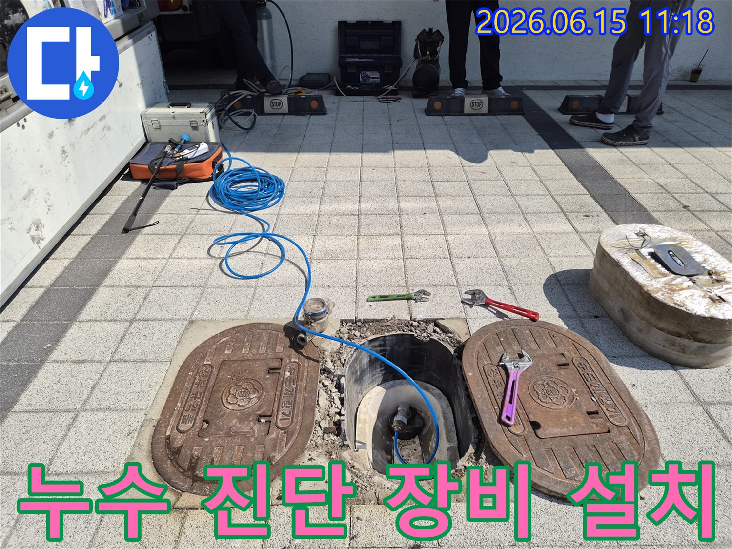 이것은-누수-원인을-정확하게-파악하여-불필요한-공사를-줄이기-위한-저희의-첫-단계입니다.