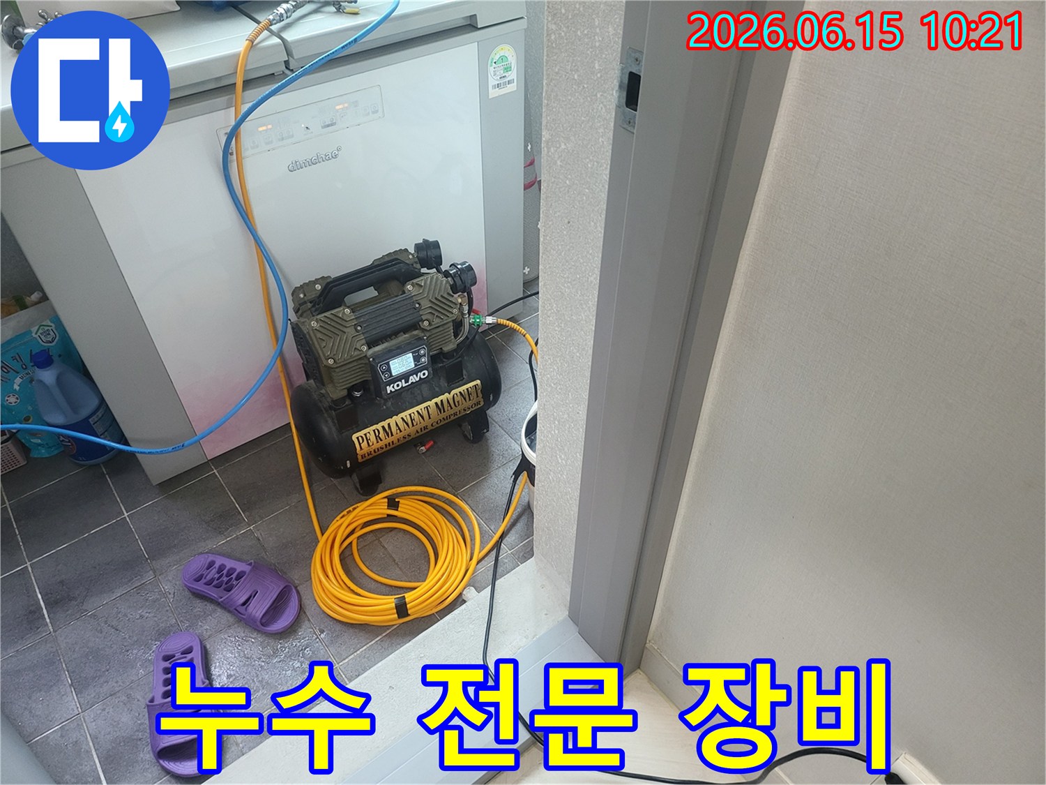 정밀한 누수 검사를 위해 압력 조절 장비가 연결되어 있는 작업 현장