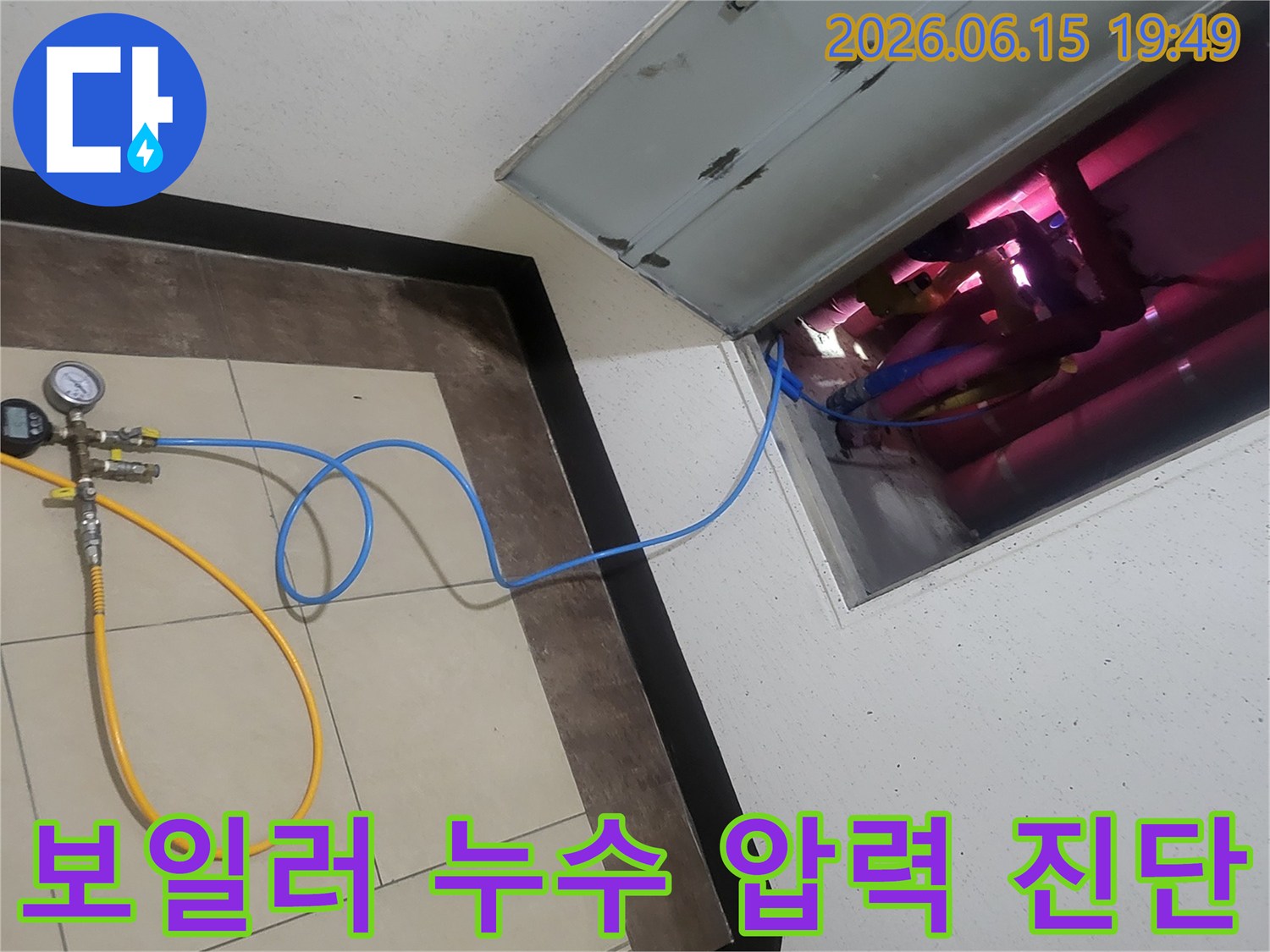 누수-탐지-전문가가-천장-배관에-압력-측정-장비를-연결하여-보일러-누수를-정확히-진단하고-있습니다