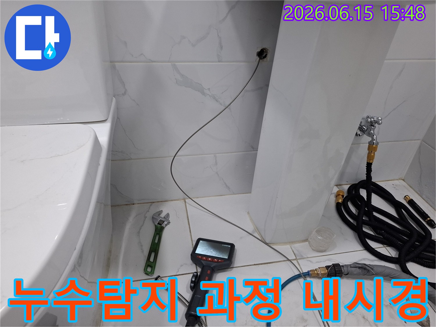 누수-탐지-과정에서-내시경-카메라를-사용하여-배관-내부의-상태를-확인하고-문제점을-찾아내는-모습