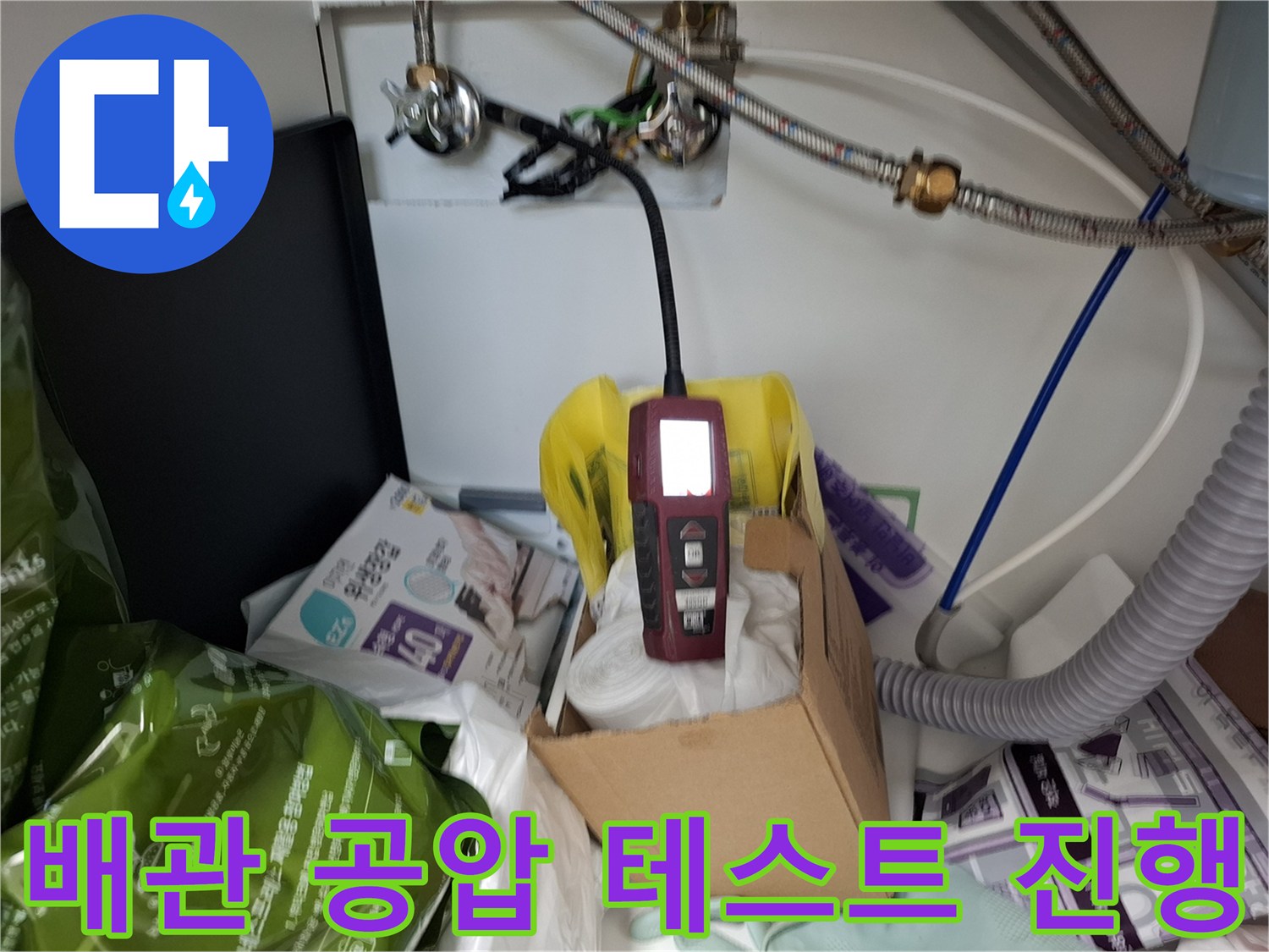 배관-누설-여부를-판단하기-위한-공압-테스트-장비