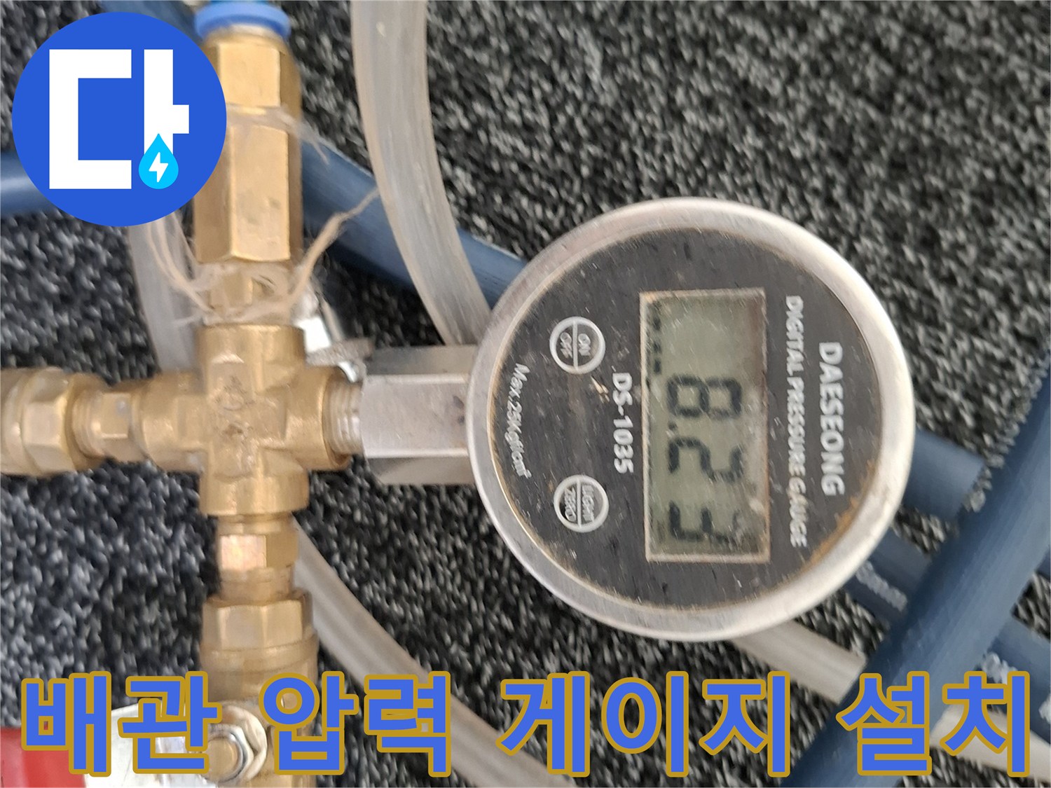 압력 변화를 나타내는-디지털 압력계 화면