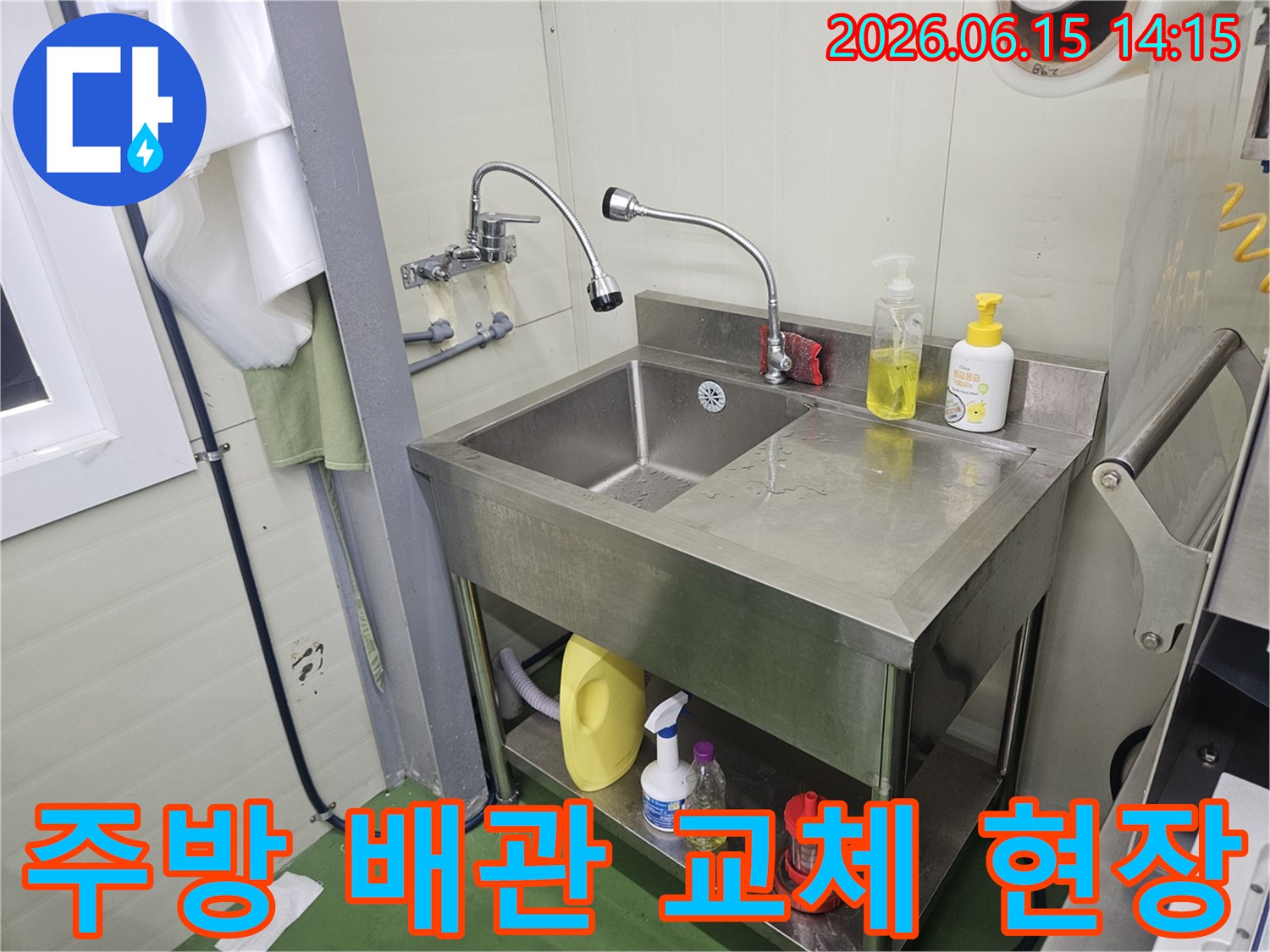 누수-전문가가-스테인리스-싱크대-아래-낡은-배관을-새것으로-교체하는-모습